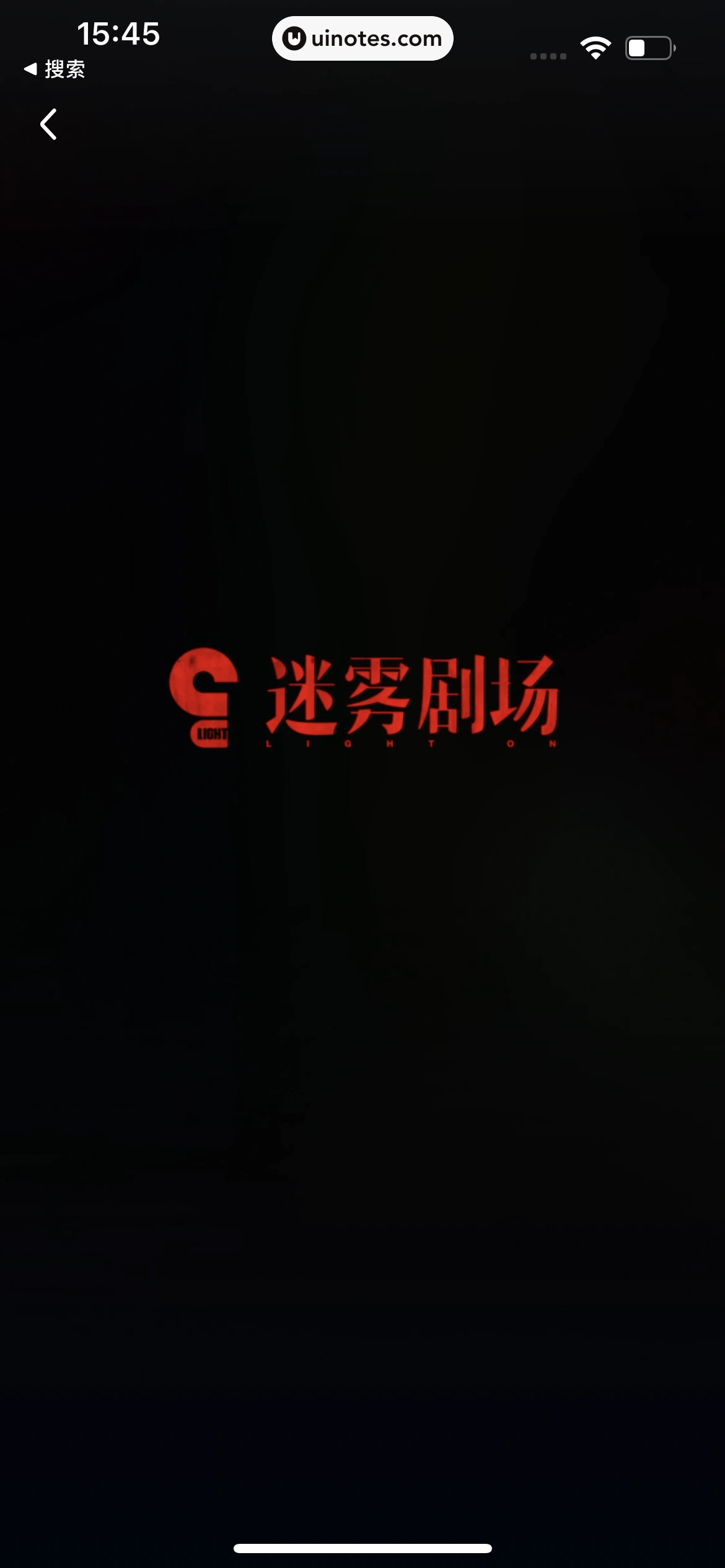 爱奇艺 App 截图 328 - UI Notes