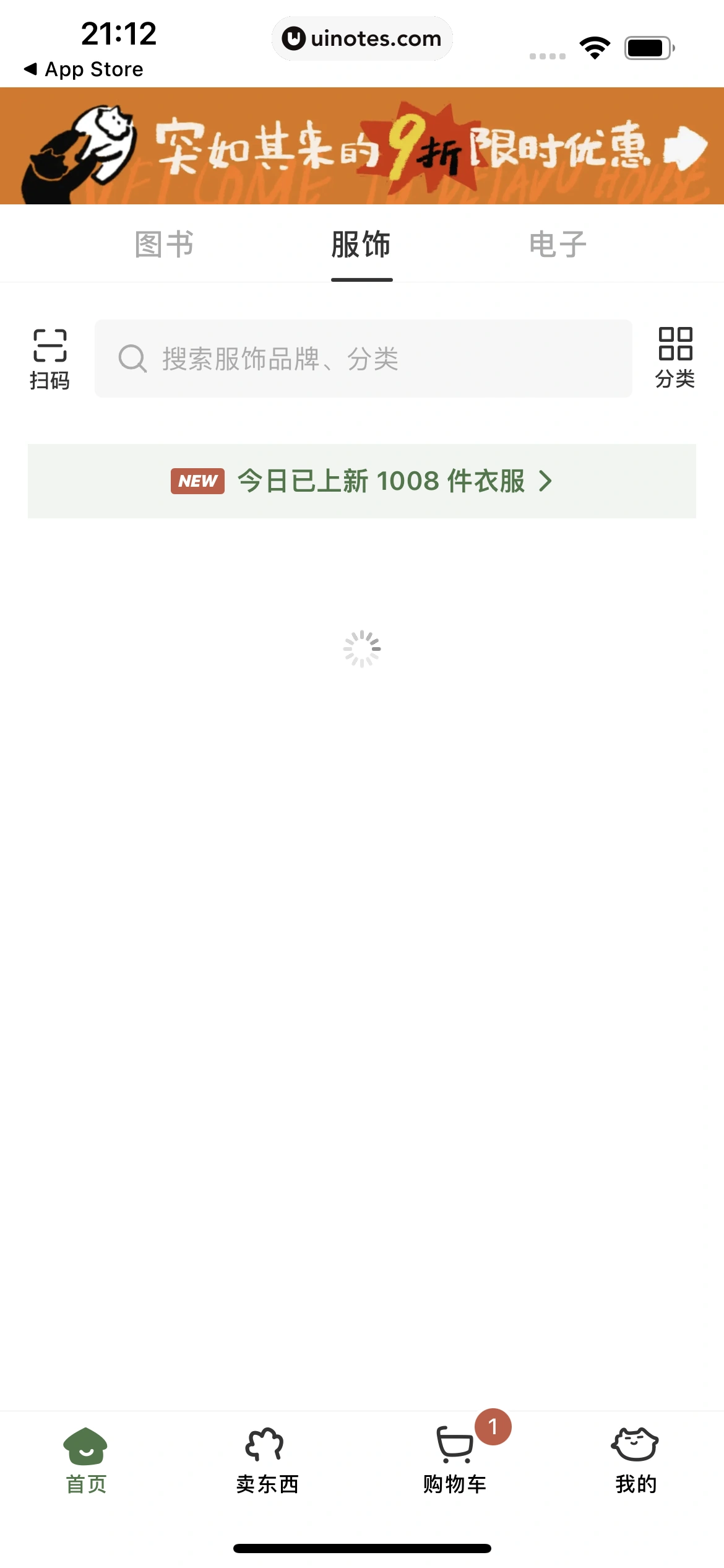 多抓鱼 App 截图 068 - UI Notes