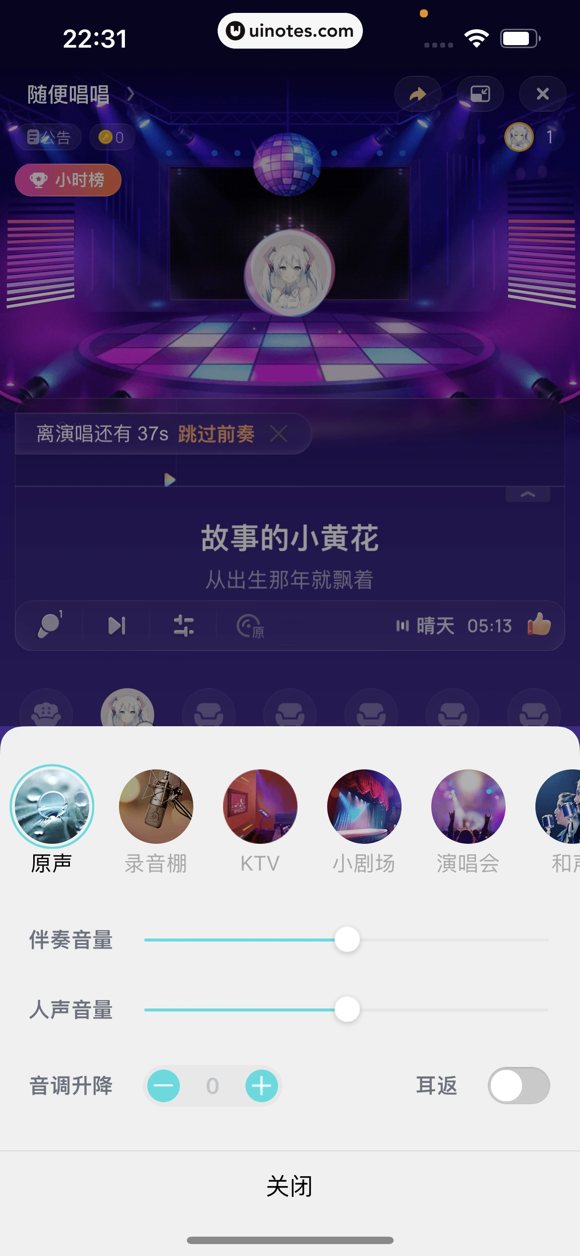 酷狗唱唱 App 截图 213 - UI Notes