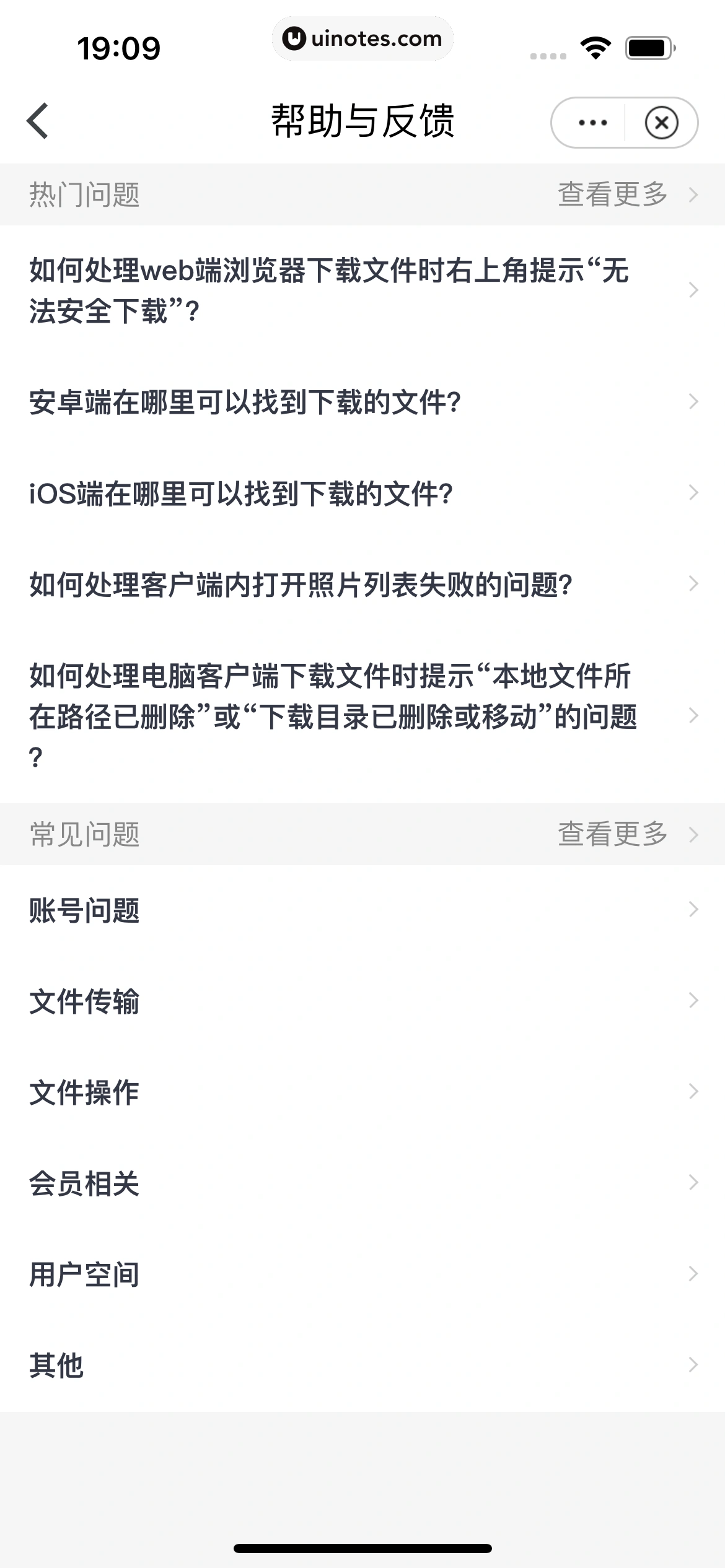 小翼管家 App 截图 143 - UI Notes