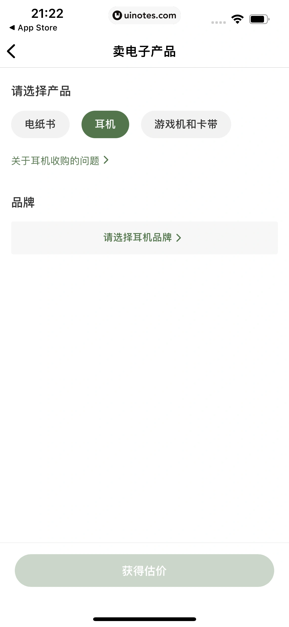 多抓鱼 App 截图 149 - UI Notes