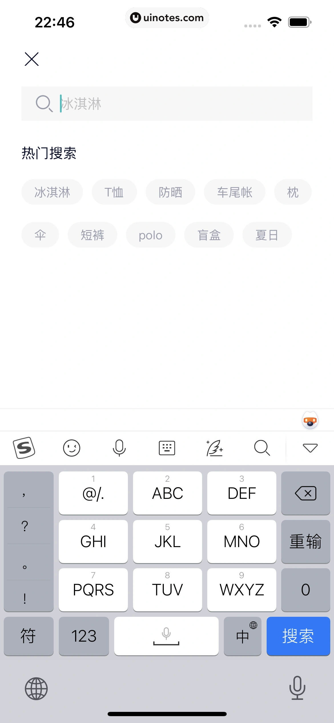 蔚来 App 截图 374 - UI Notes