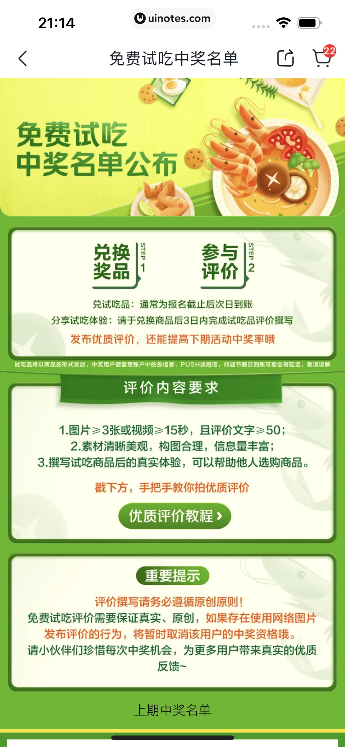 美团买菜 App 截图 368 - UI Notes