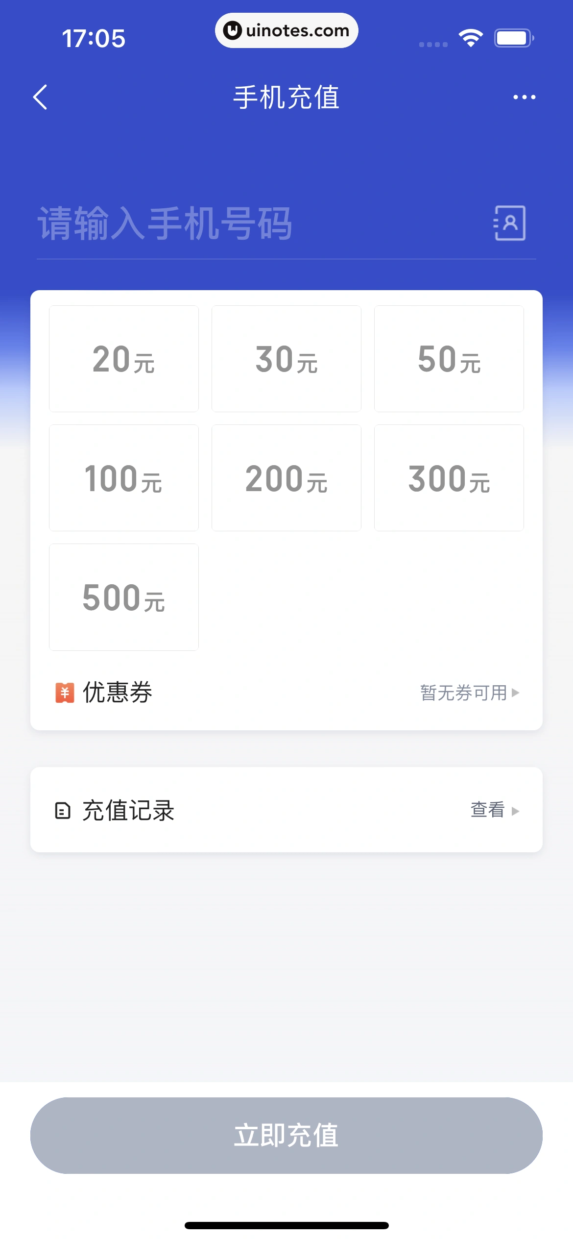度小满金融 App 截图 125 - UI Notes