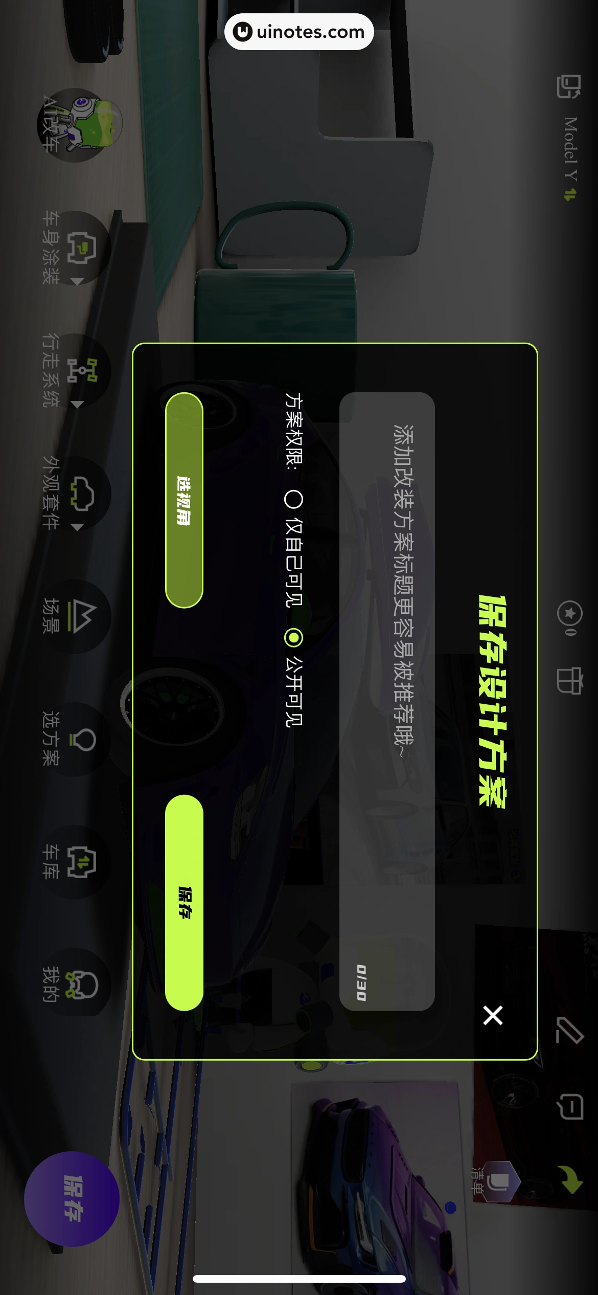 汽车之家 App 截图 0385 - UI Notes