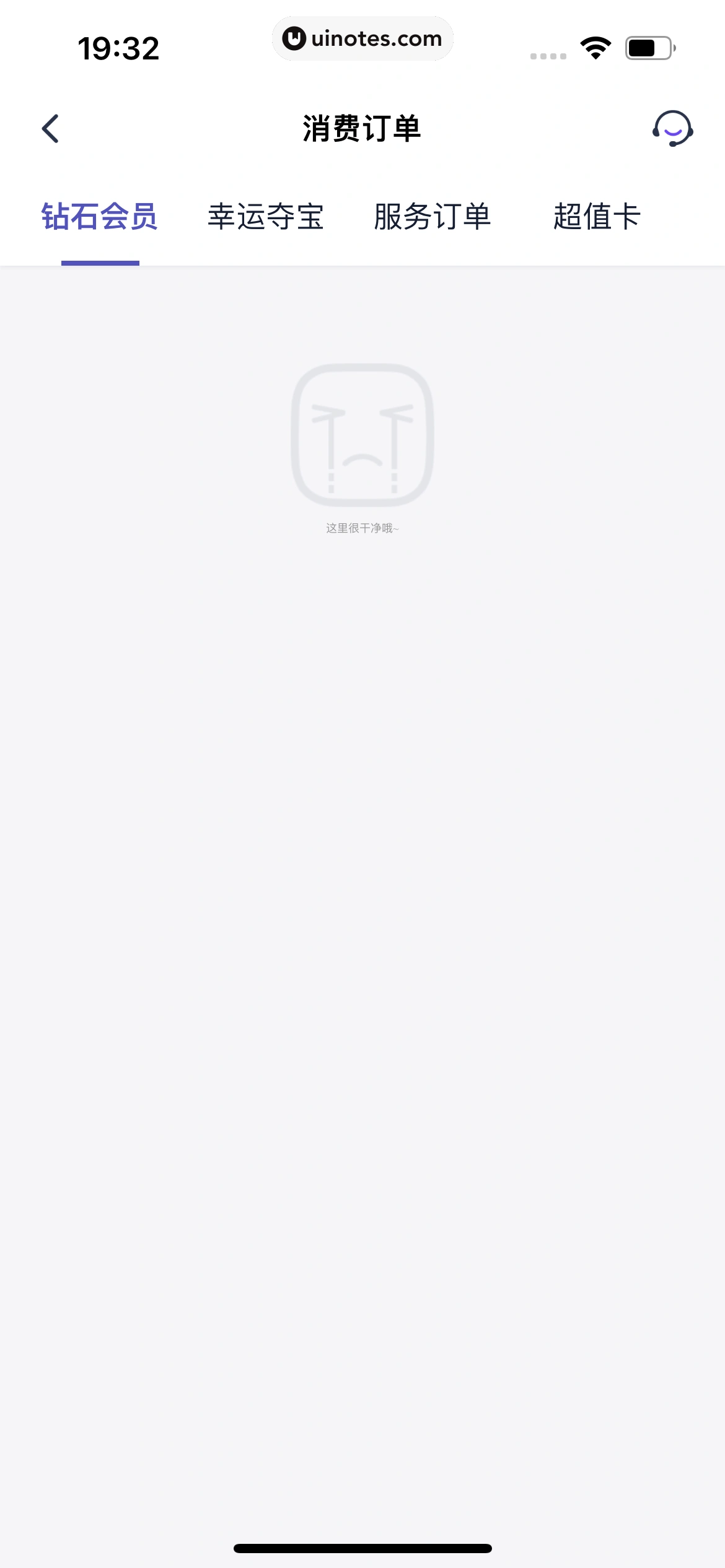 同程金融 App 截图 124 - UI Notes