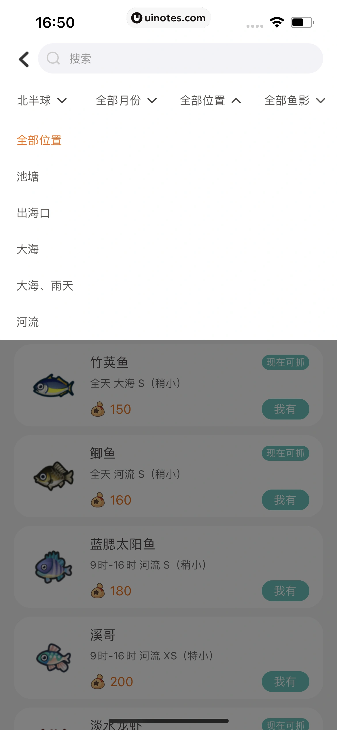 DoDo经典版 App 截图 150 - UI Notes