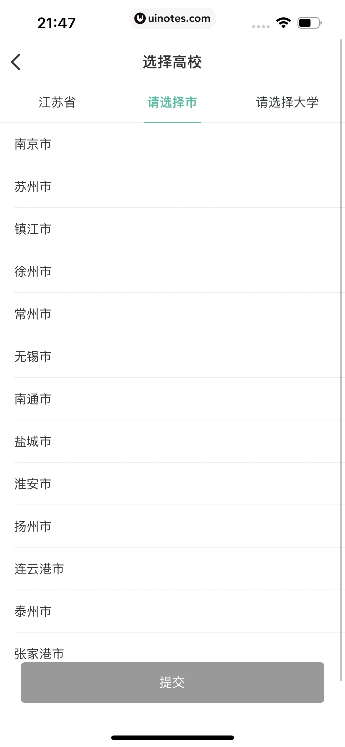 扇贝单词英语版 App 截图 246 - UI Notes