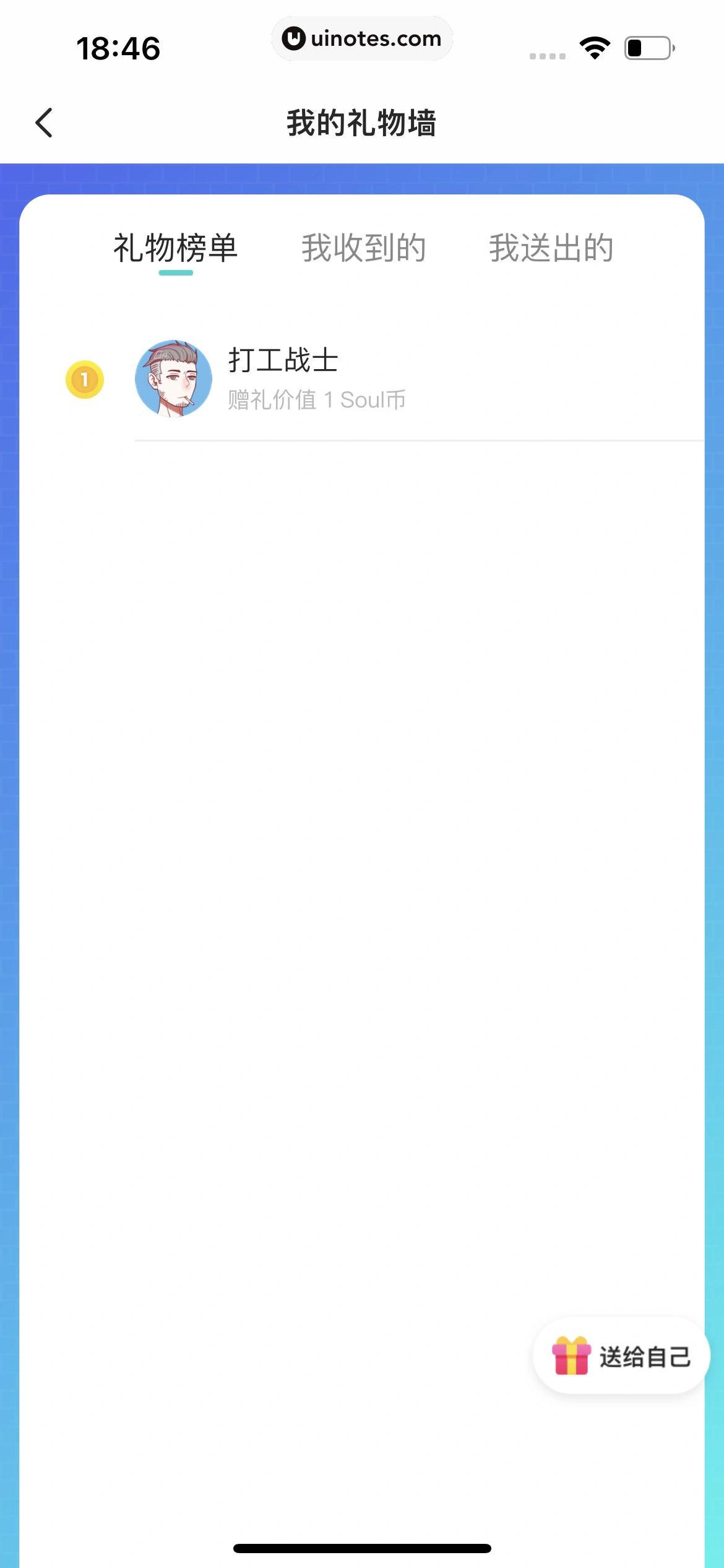 Soul App 截图 552 - UI Notes