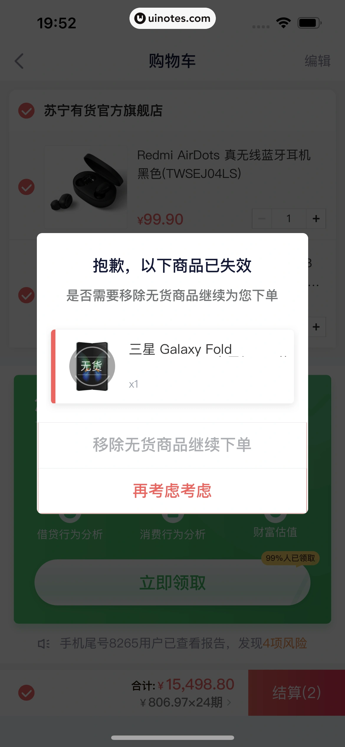 360借条 App 截图 149 - UI Notes