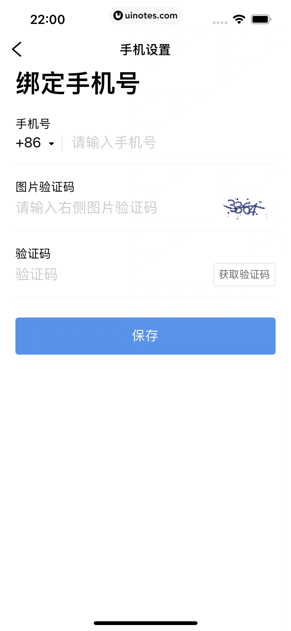 粤省事 App 截图 139 - UI Notes