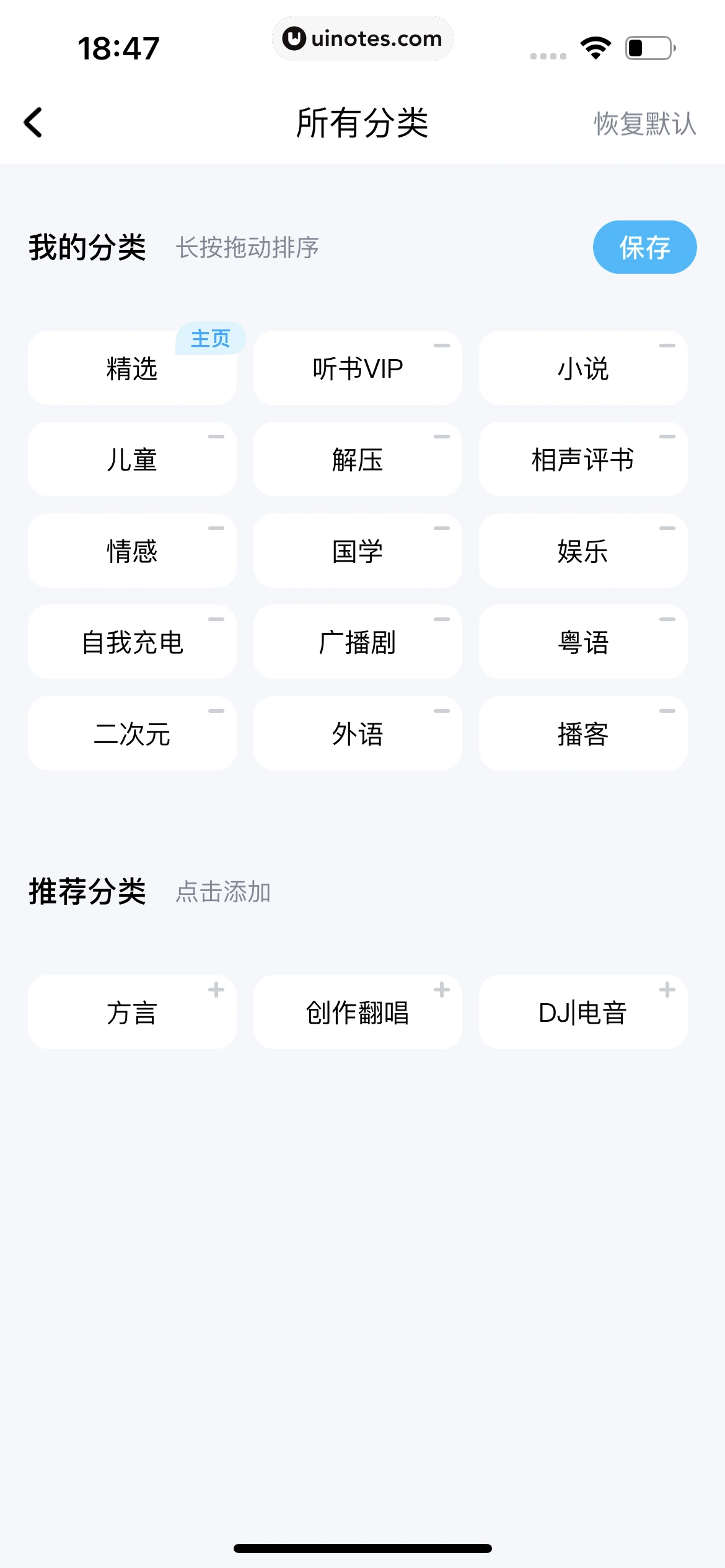 酷狗音乐 App 截图 569 - UI Notes