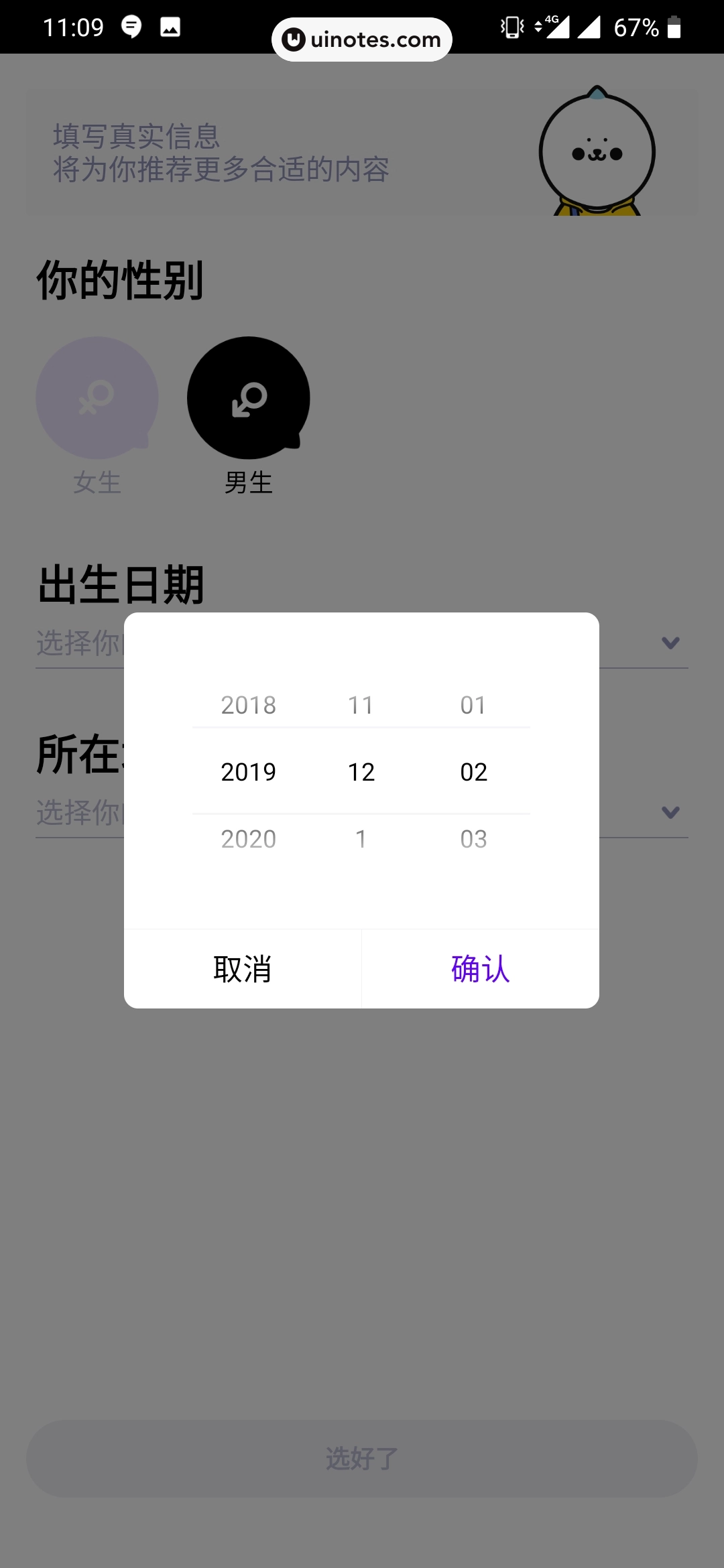 爱奇艺泡泡 App 截图 014 - UI Notes