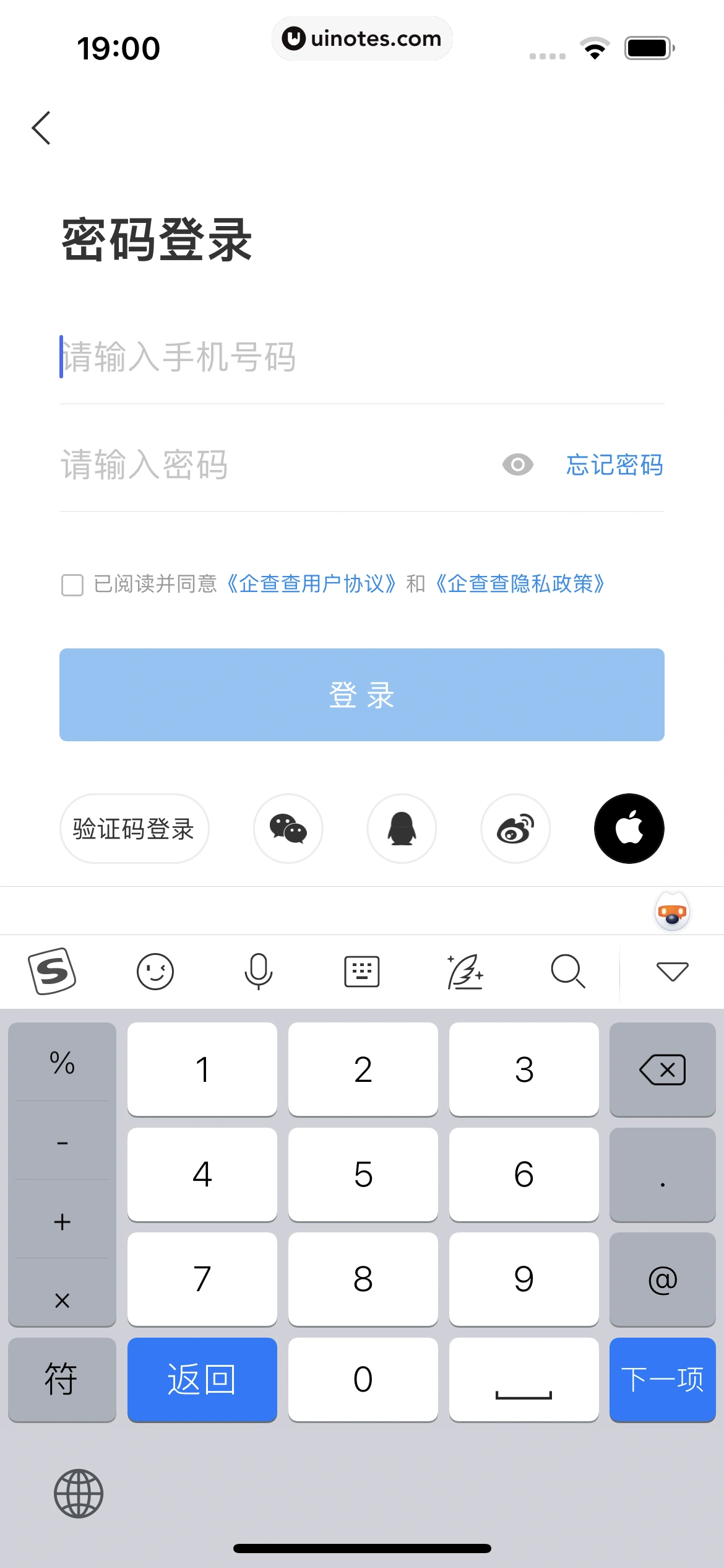 企查查 App 截图 014 - UI Notes