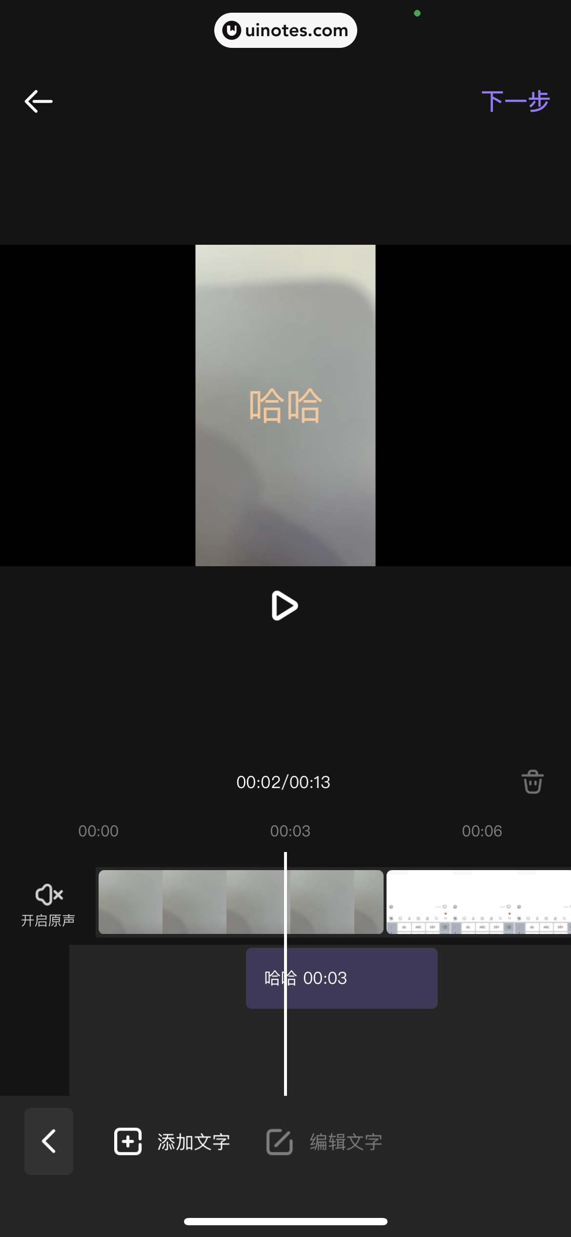 爱奇艺叭嗒 App 截图 147 - UI Notes