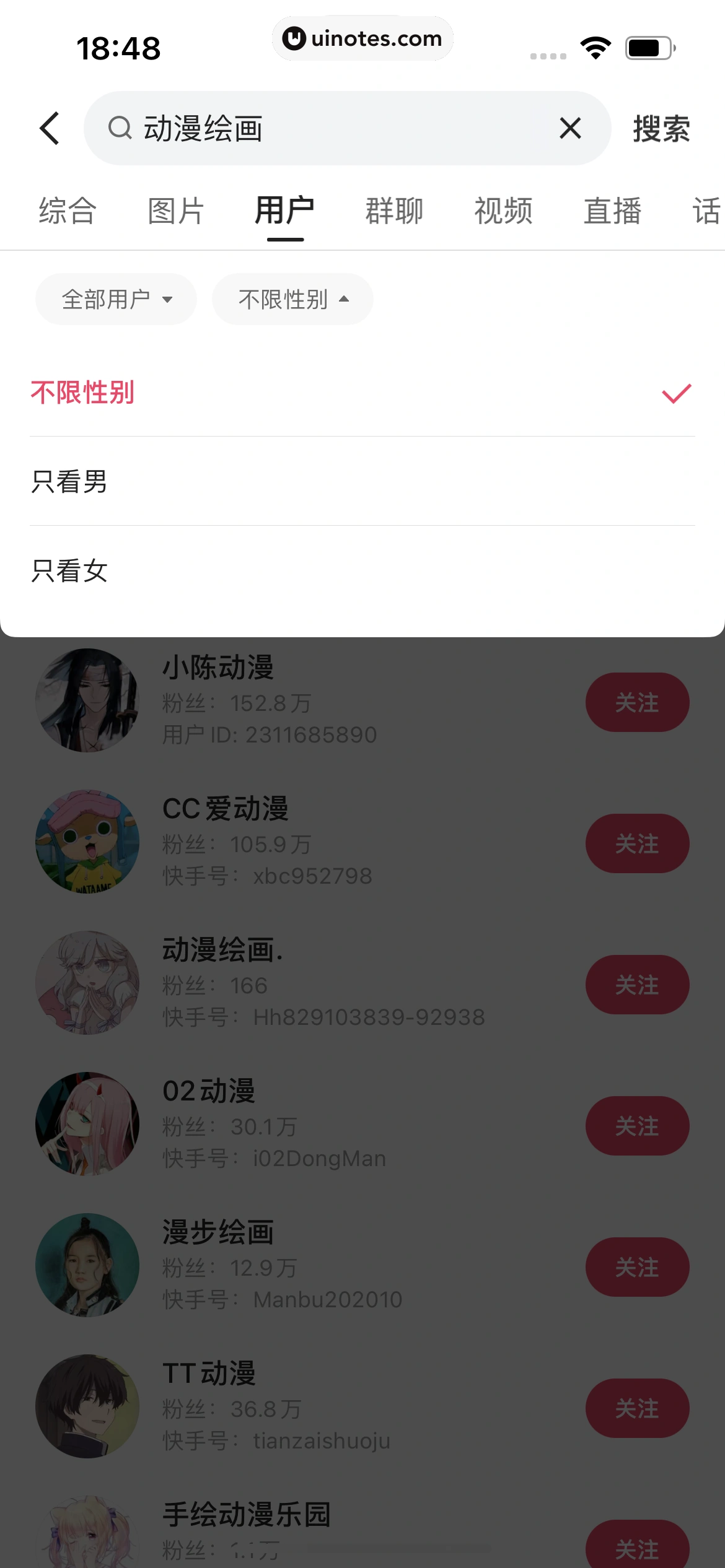 快手 App 截图 448 - UI Notes