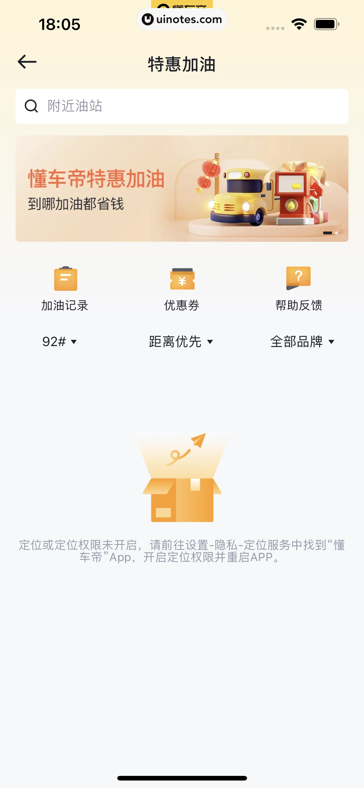 懂车帝 App 截图 170 - UI Notes