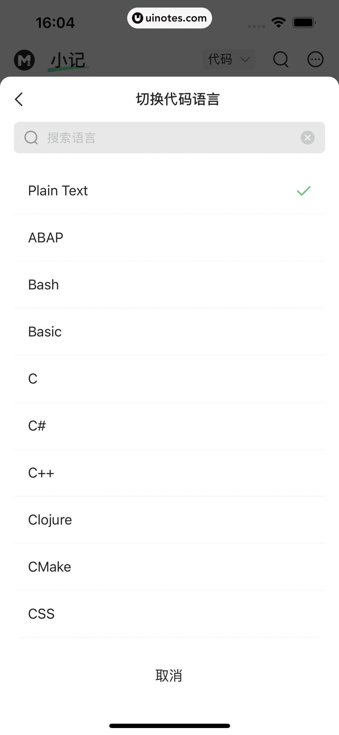 语雀 App 截图 038 - UI Notes