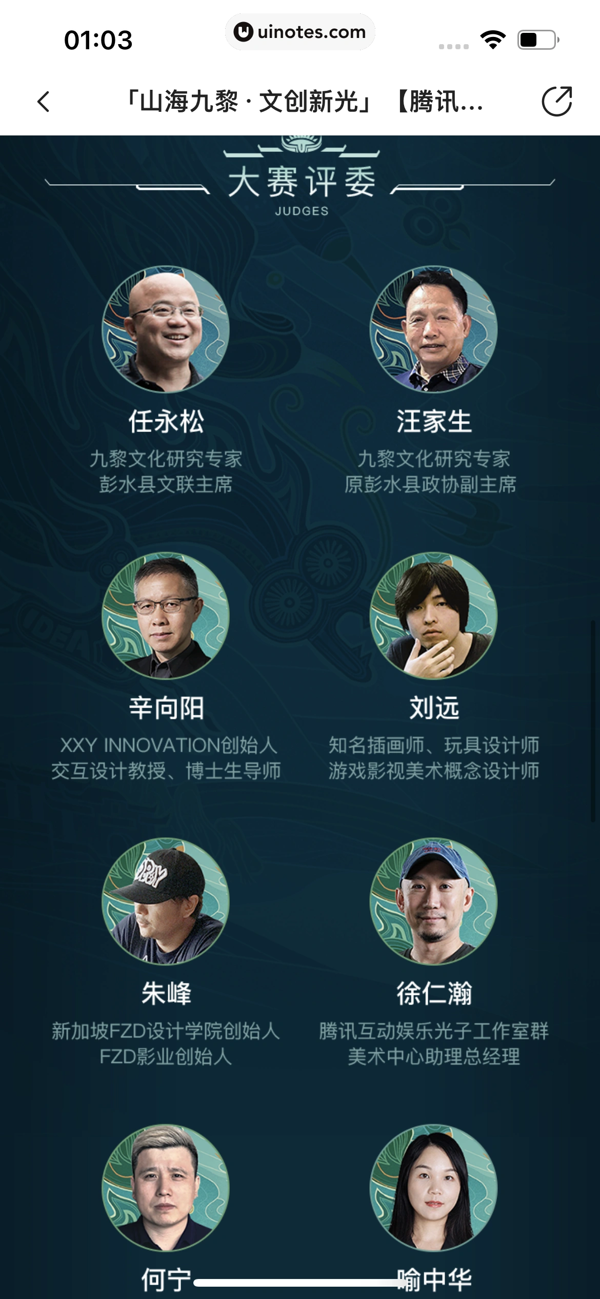 站酷 App 截图 782 - UI Notes