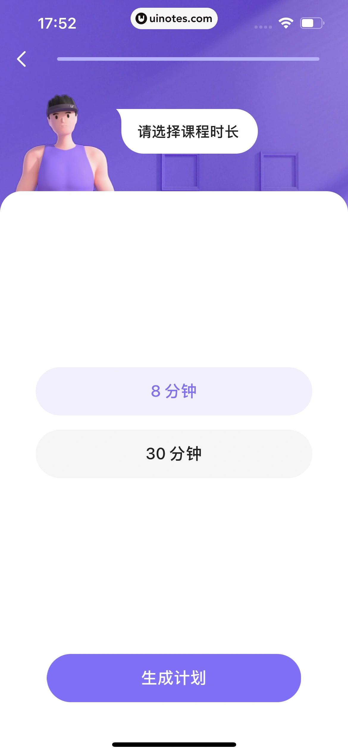 Keep App 截图 494 - UI Notes