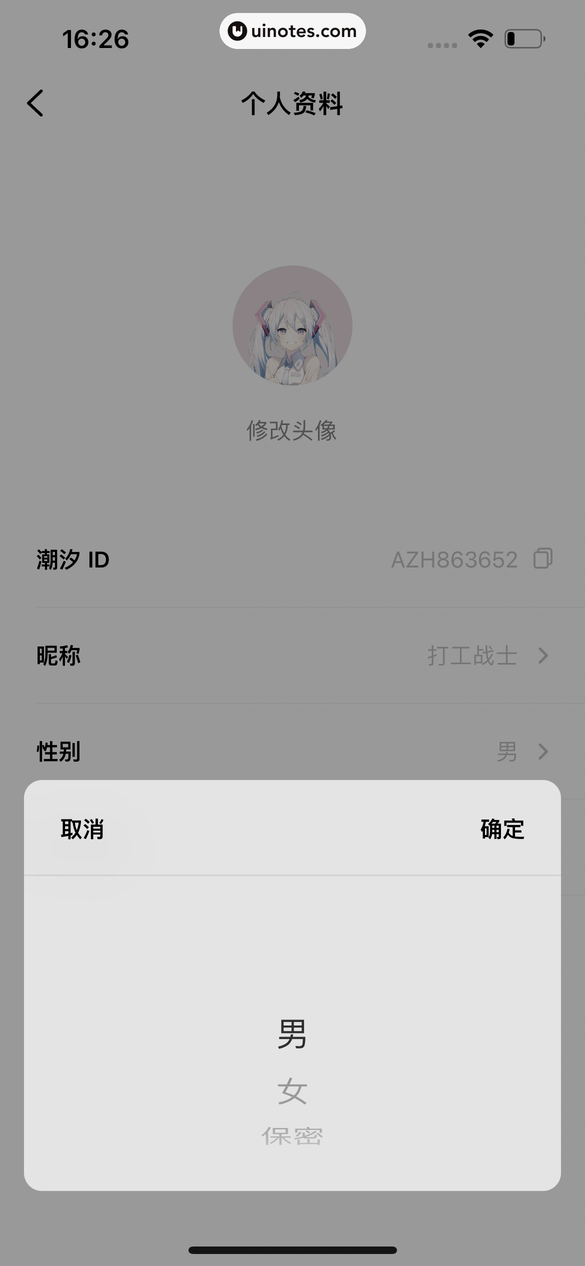 潮汐 App 截图 191 - UI Notes