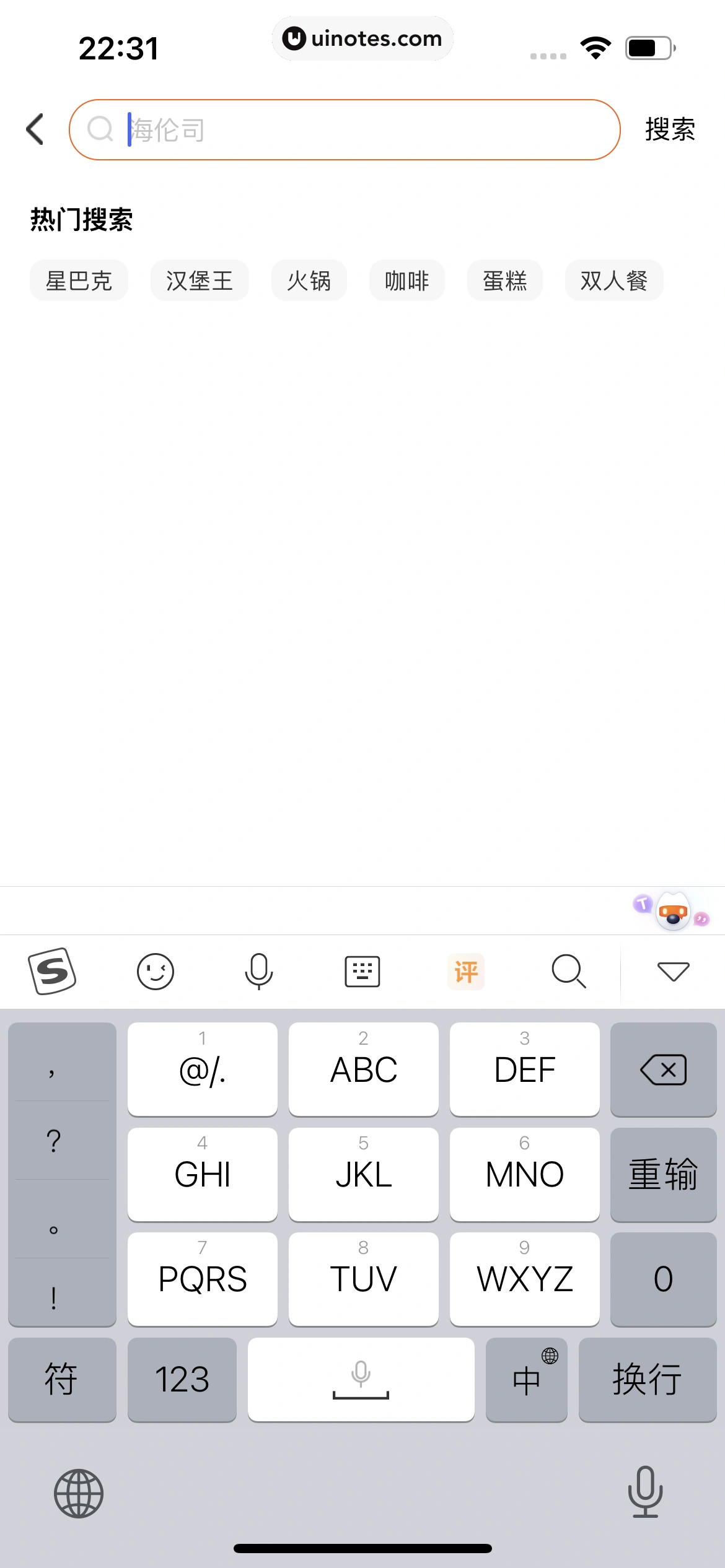 京东 App 截图 0970 - UI Notes