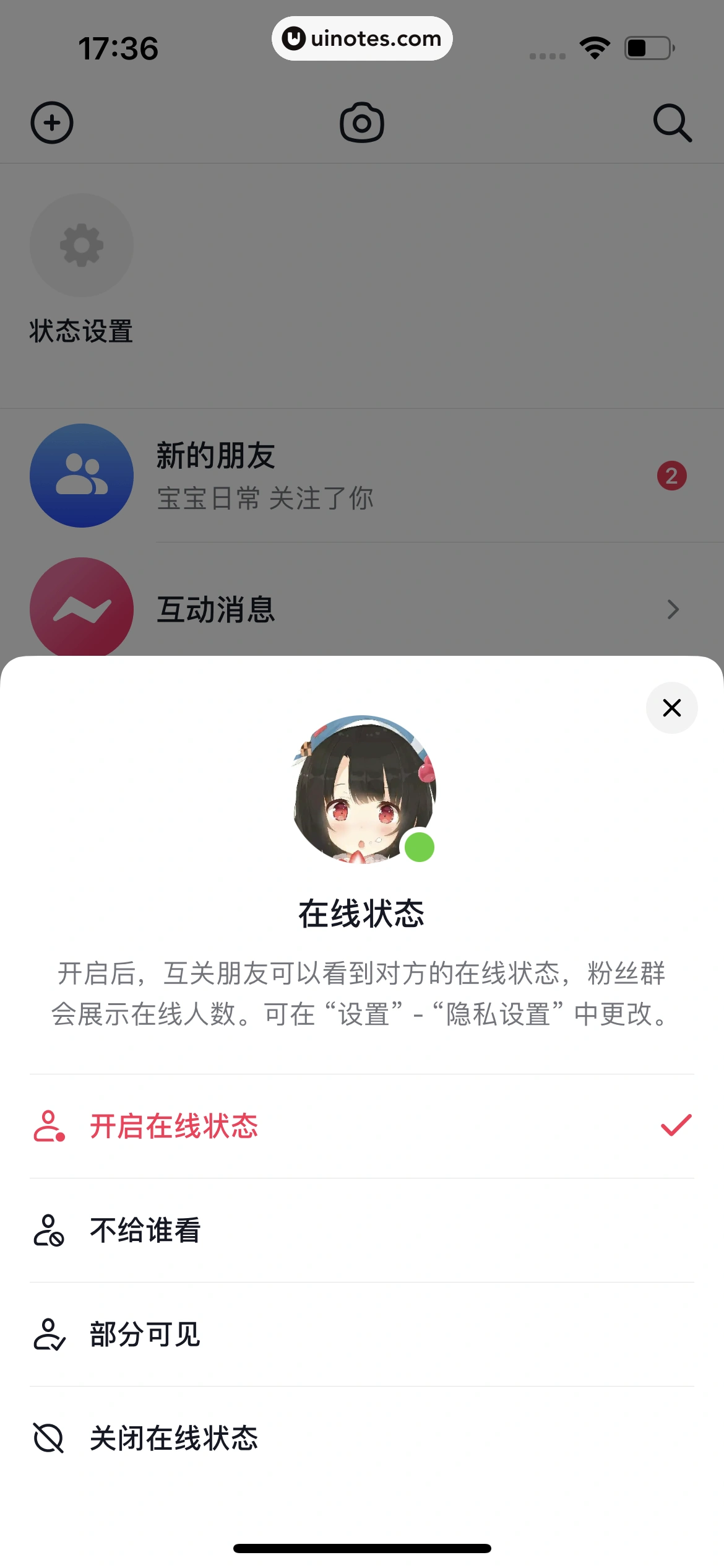 抖音 App 截图 265 - UI Notes