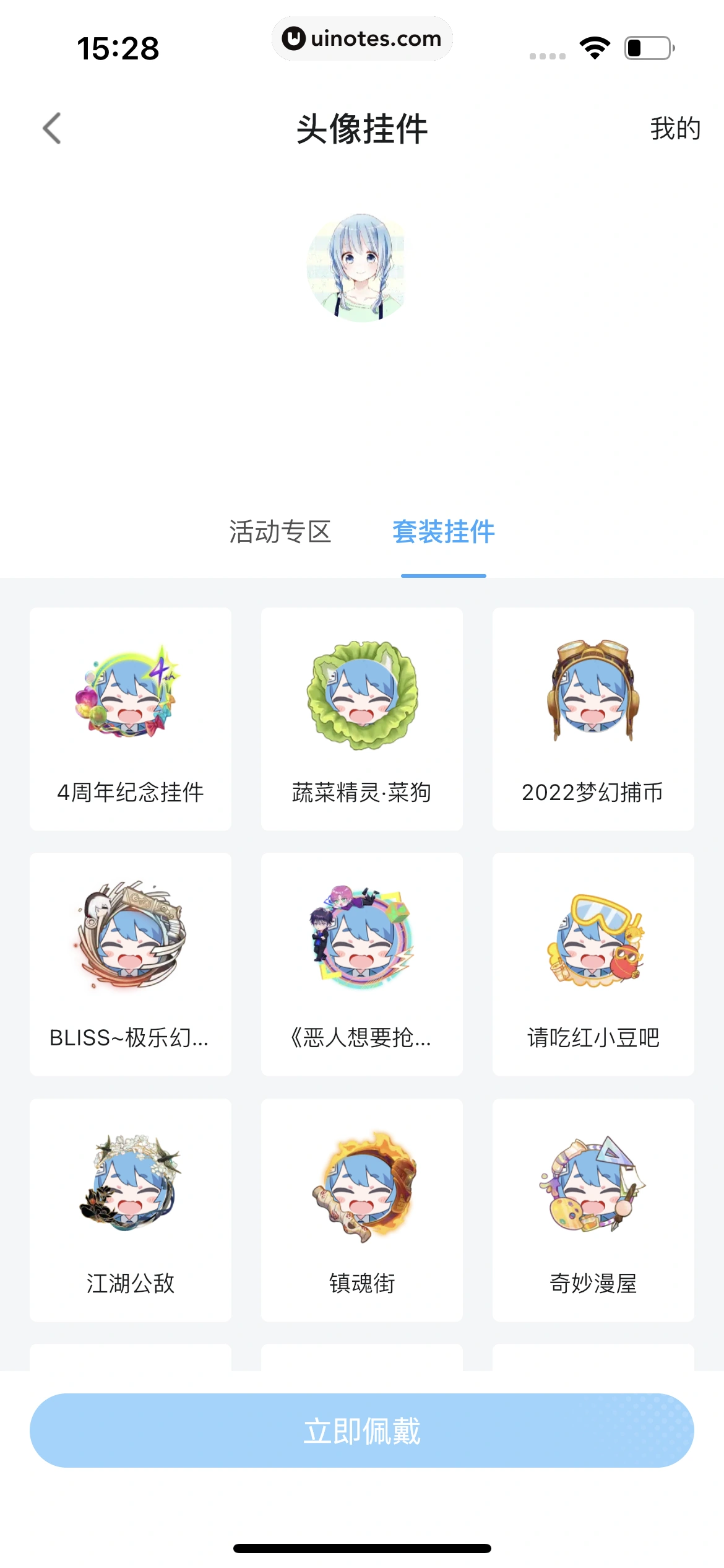 哔哩哔哩漫画 App 截图 210 - UI Notes