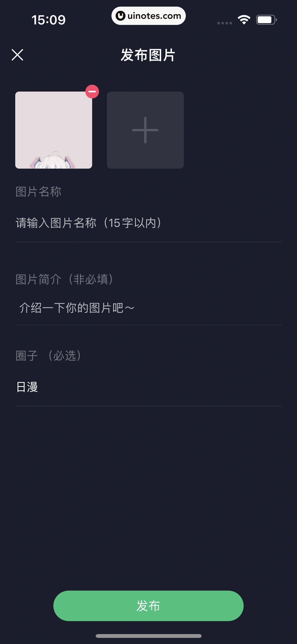 酷狗铃声 App 截图 311 - UI Notes