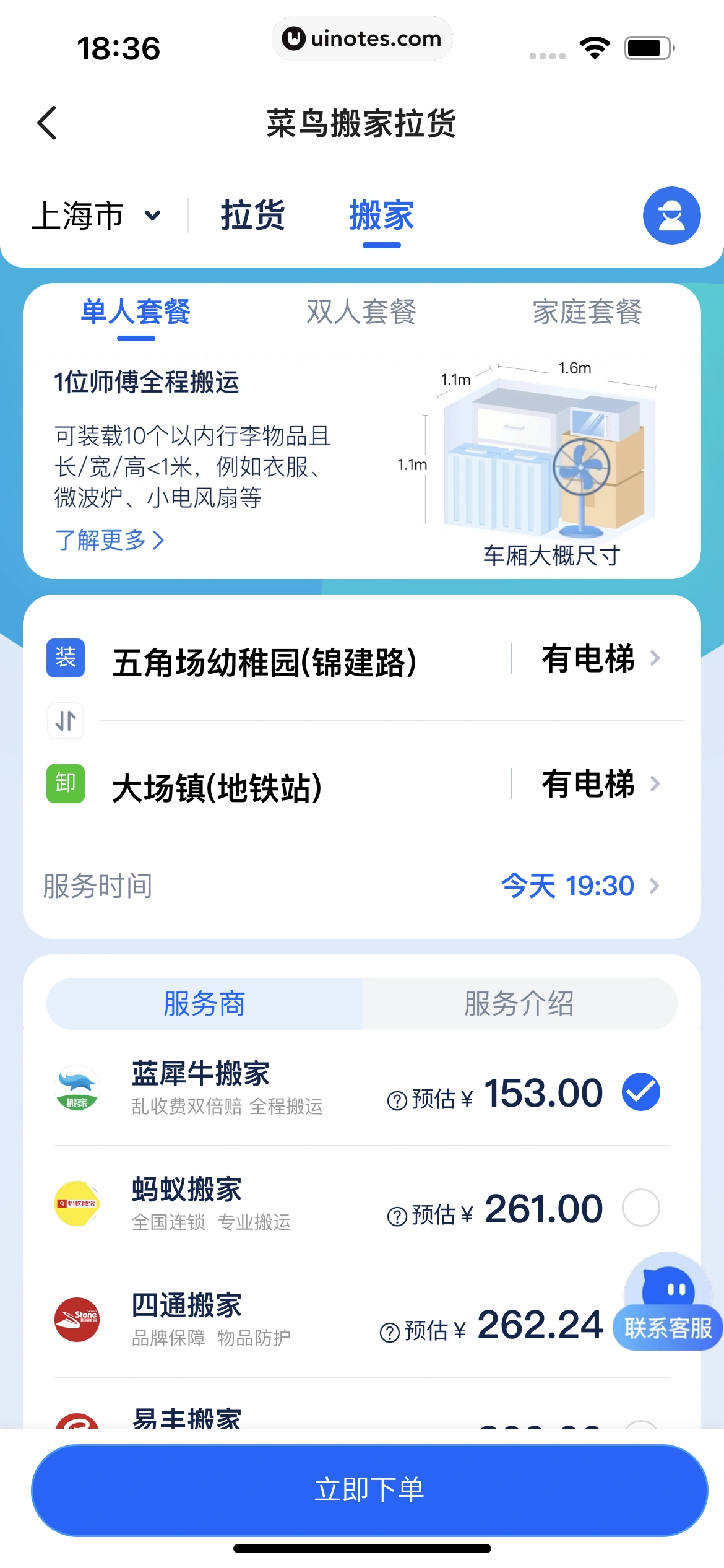 闲鱼 App 截图 279 - UI Notes