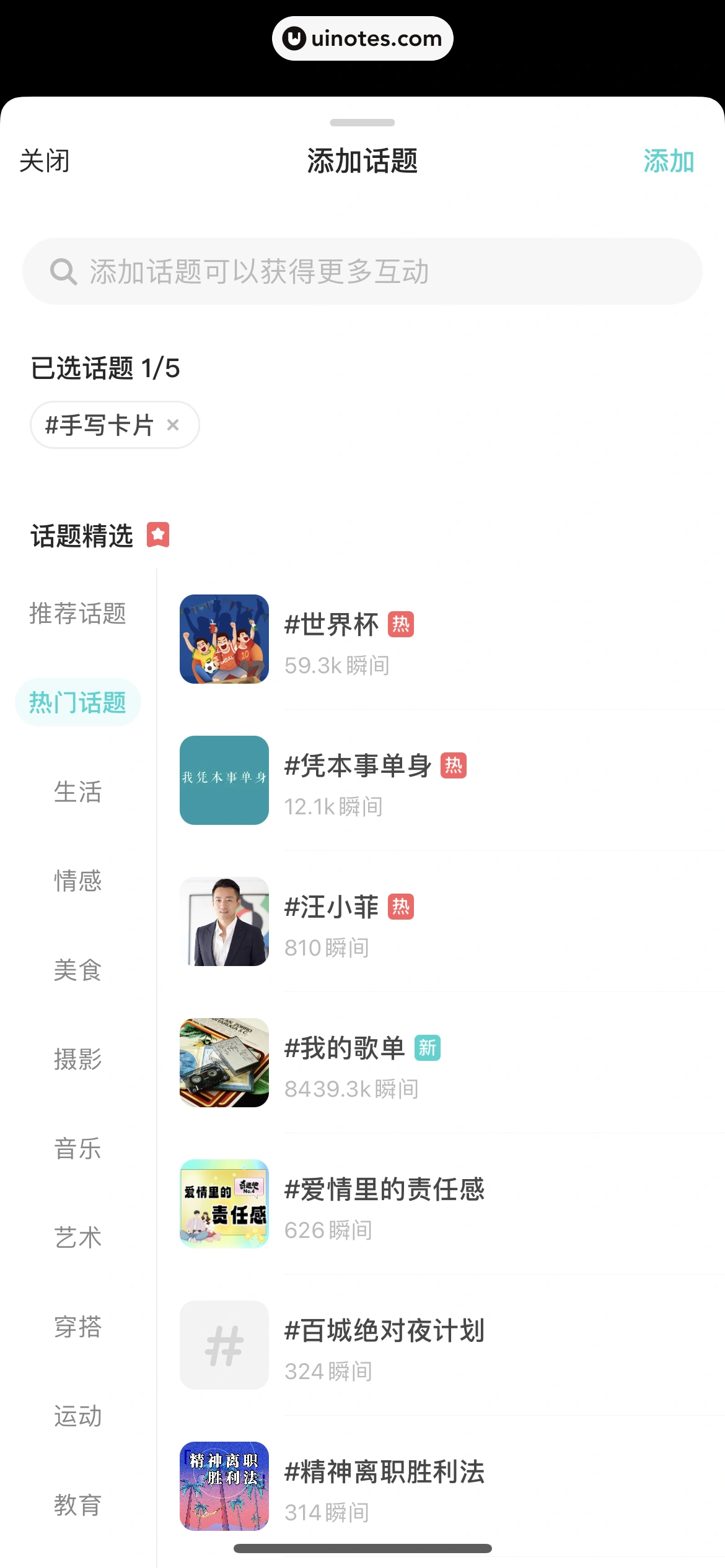 Soul App 截图 277 - UI Notes
