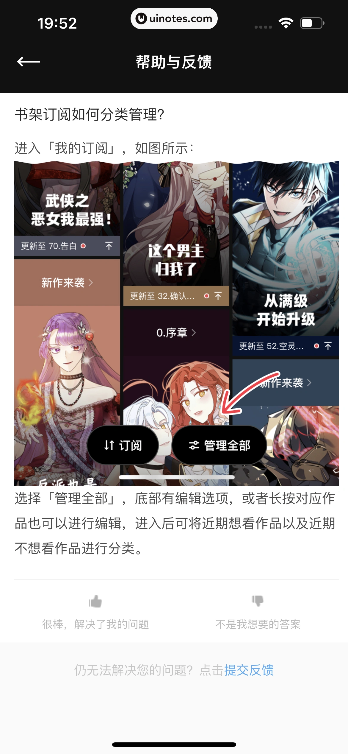 PODO漫画 App 截图 179 - UI Notes