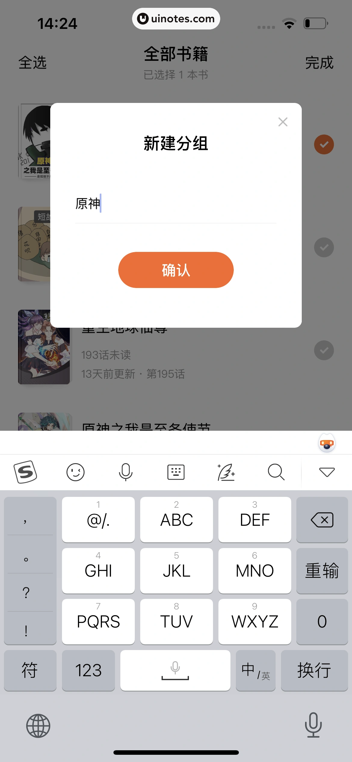 番茄小说 App 截图 247 - UI Notes