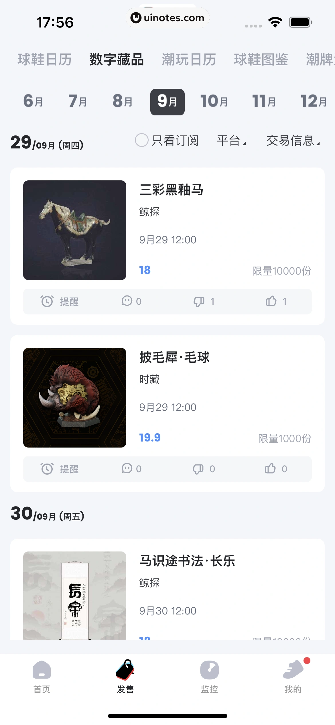 盯潮 App 截图 182 - UI Notes