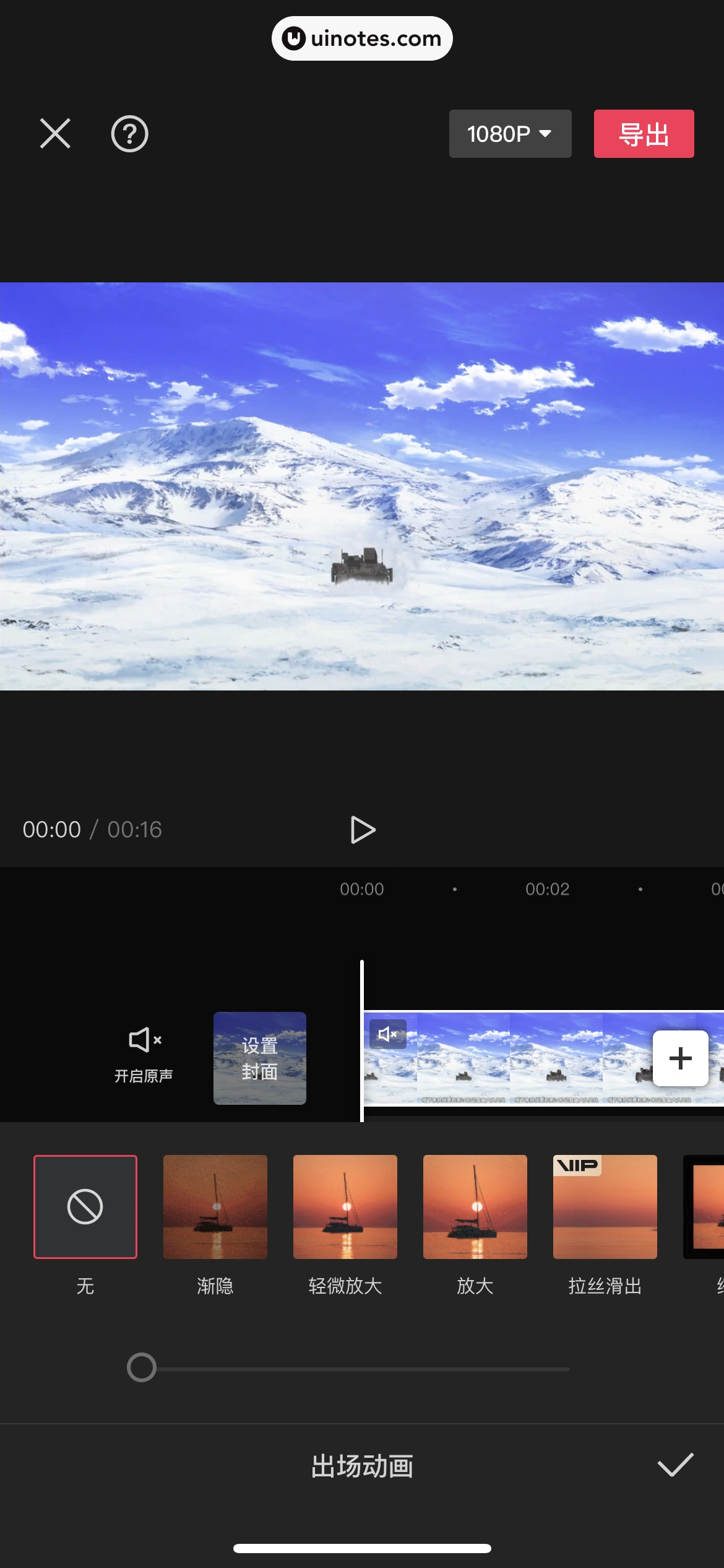 剪映 App 截图 279 - UI Notes