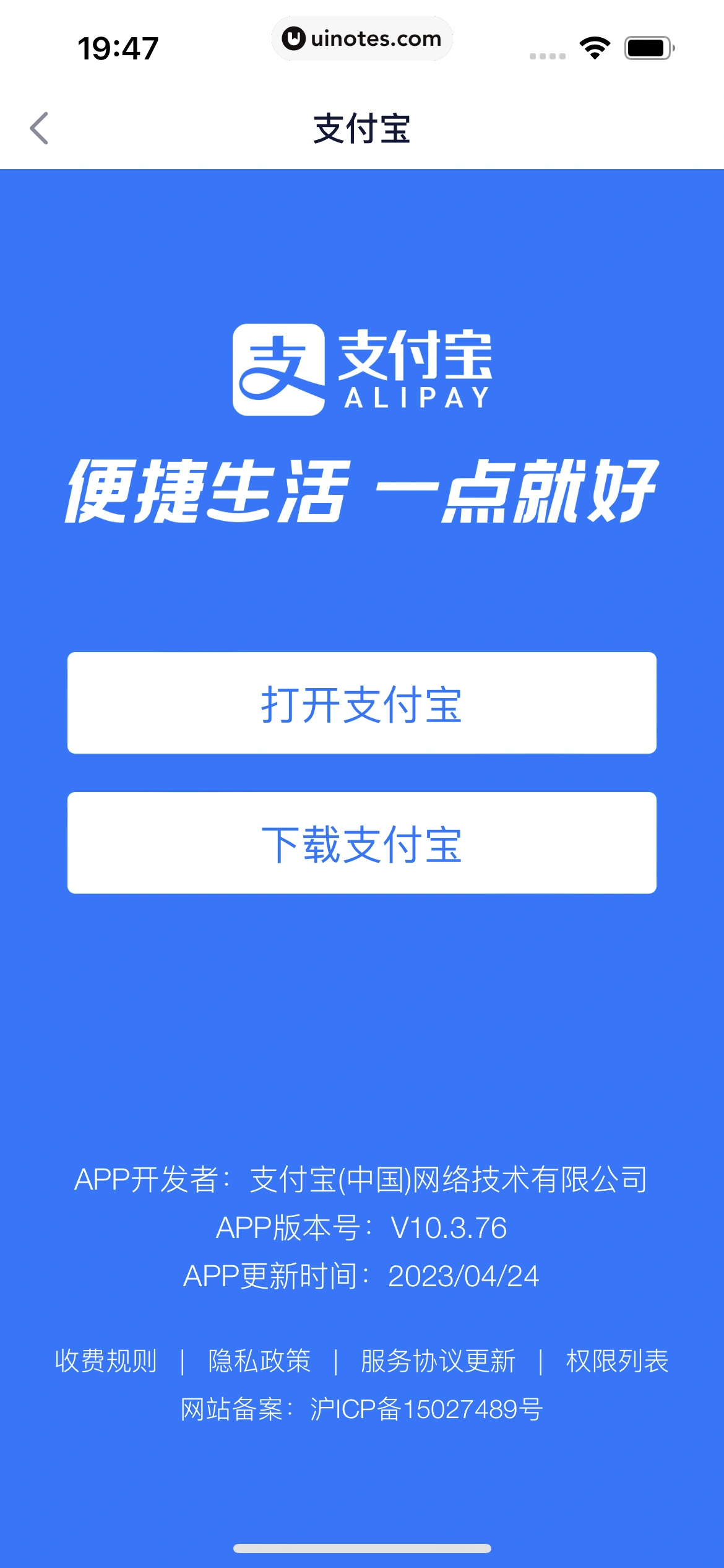 360借条 App 截图 110 - UI Notes