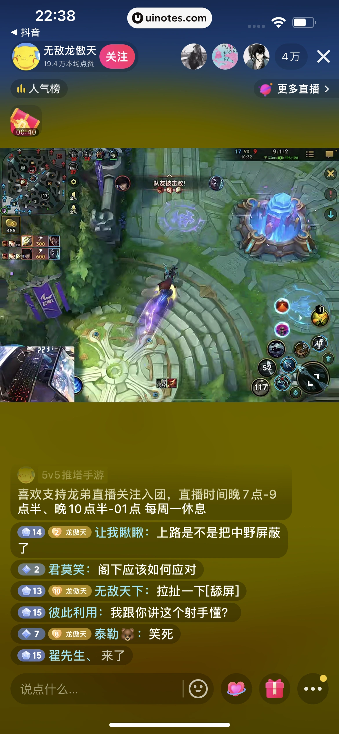 番茄畅听 App 截图 098 - UI Notes