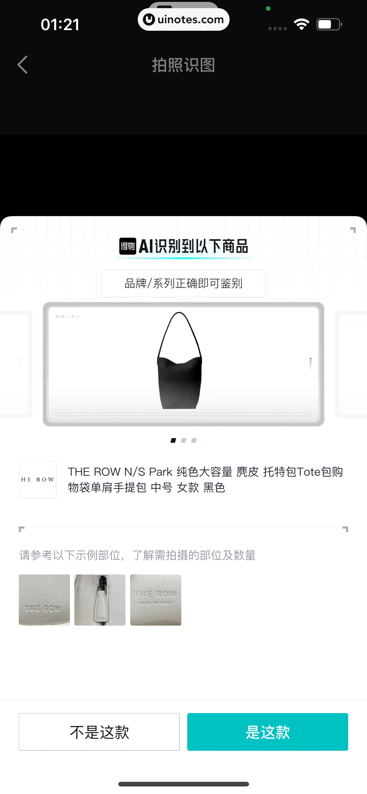 得物 App 截图 0794 - UI Notes