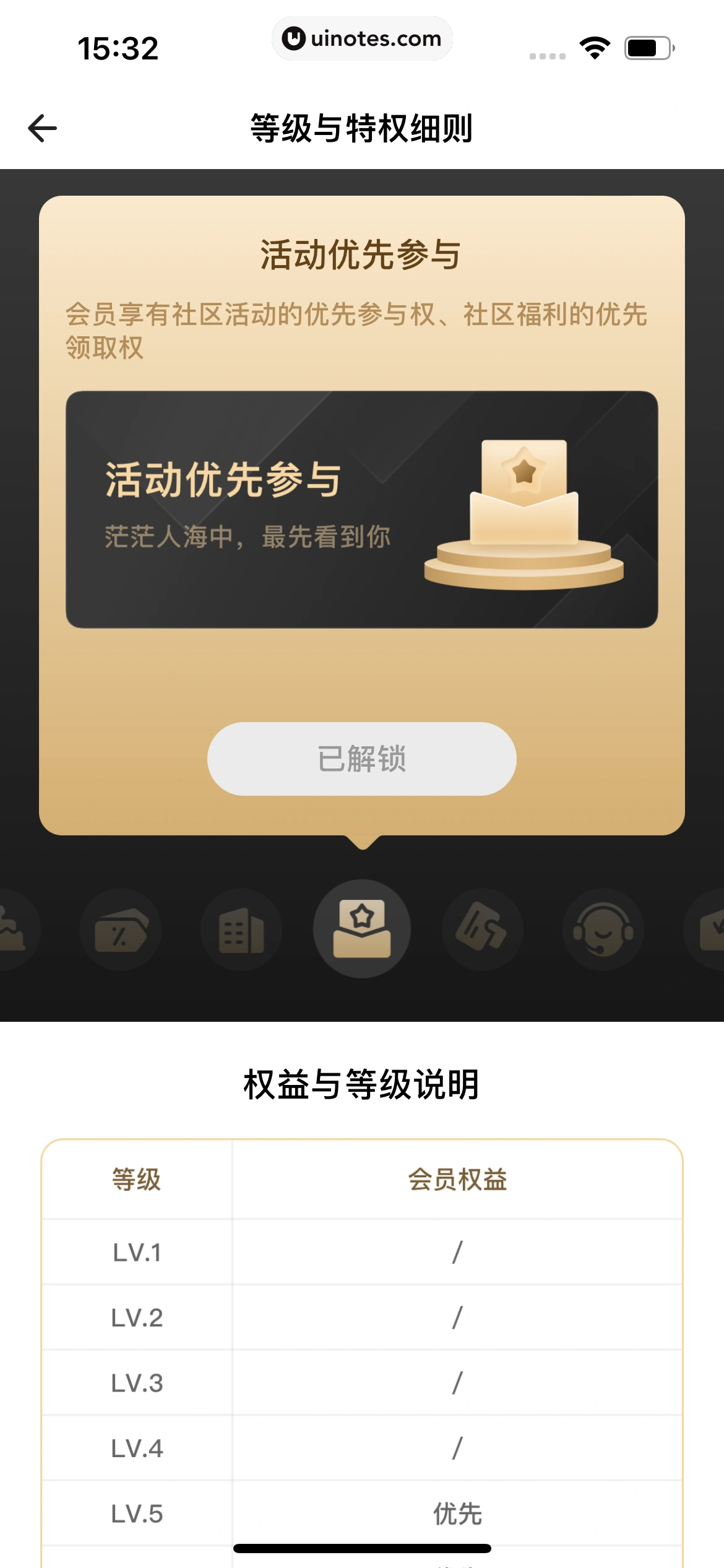 自如 App 截图 371 - UI Notes