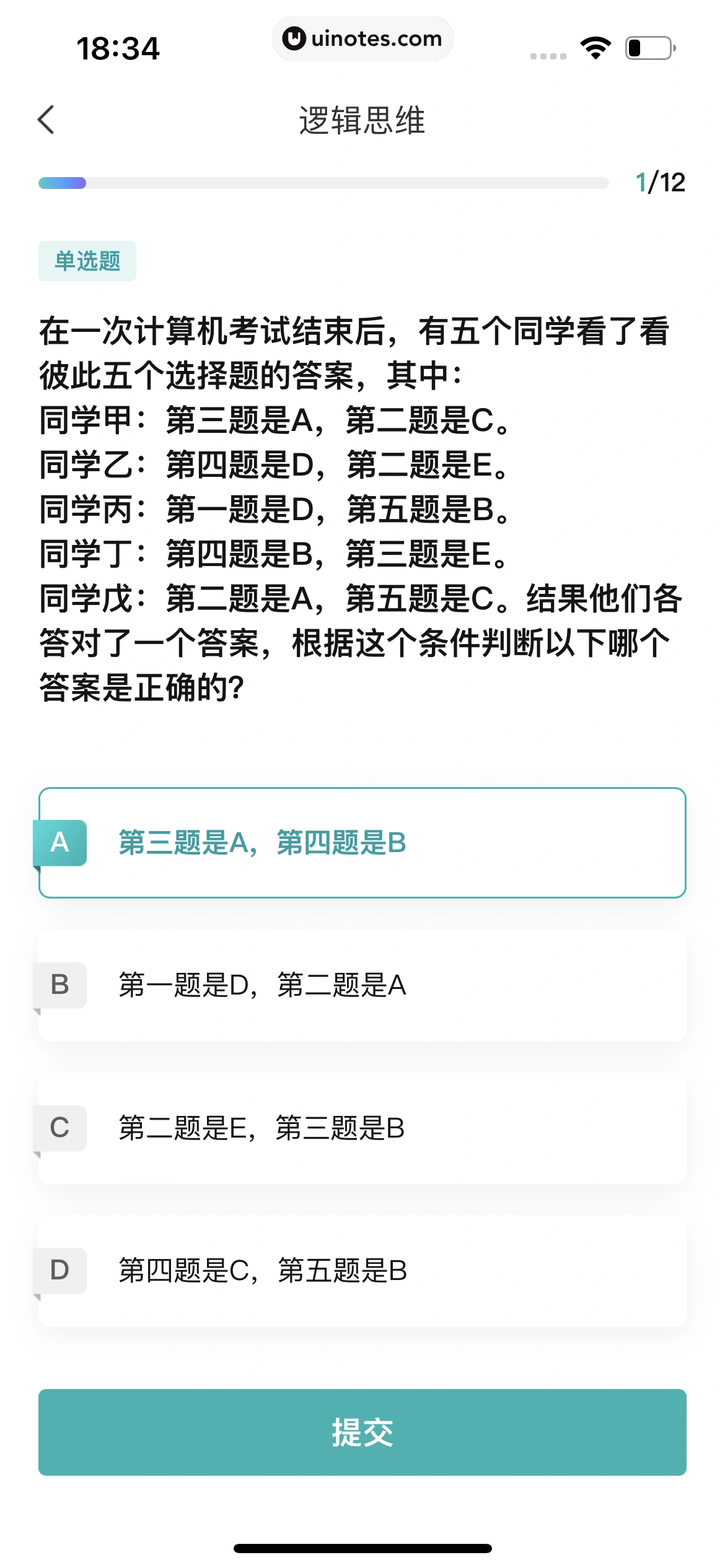BOSS直聘 App 截图 303 - UI Notes