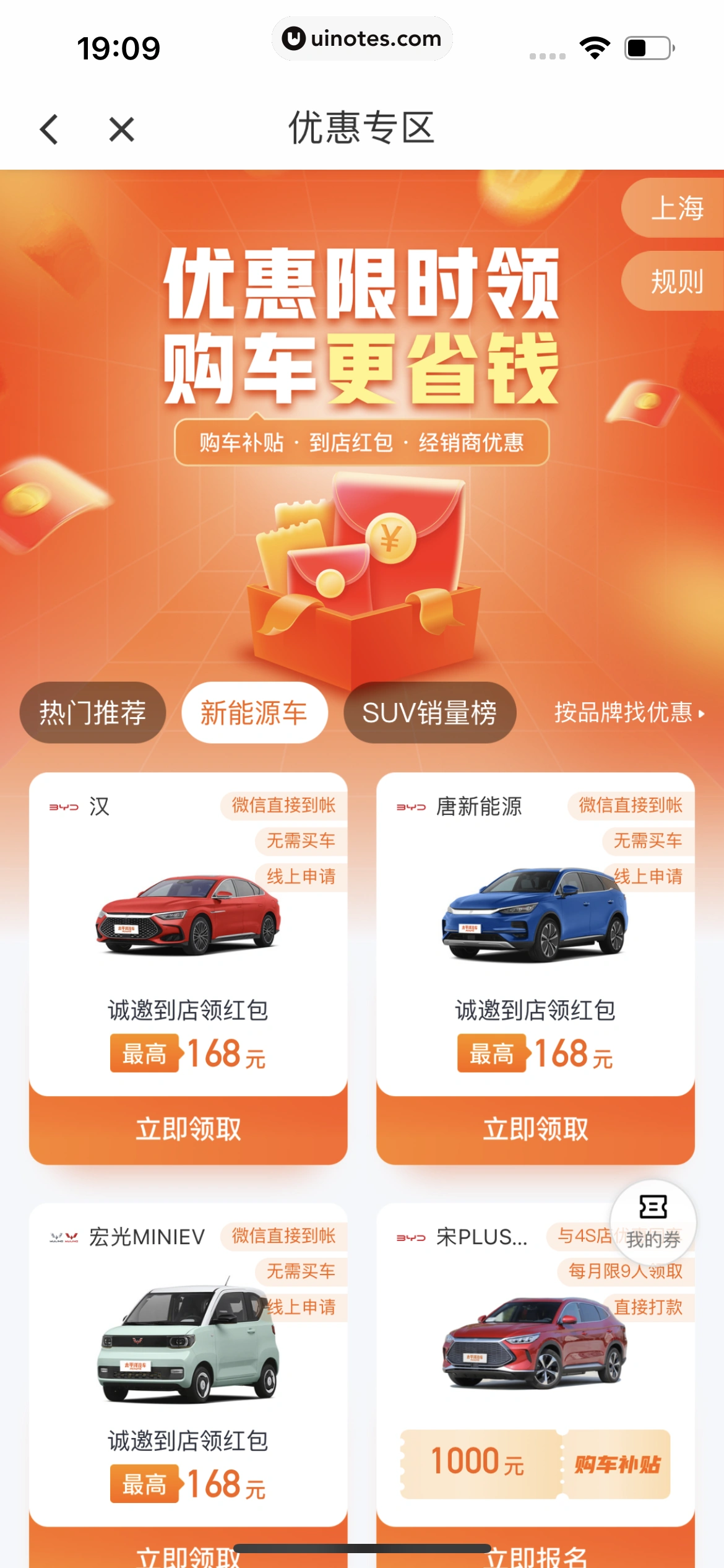 滴滴出行 App 截图 371 - UI Notes