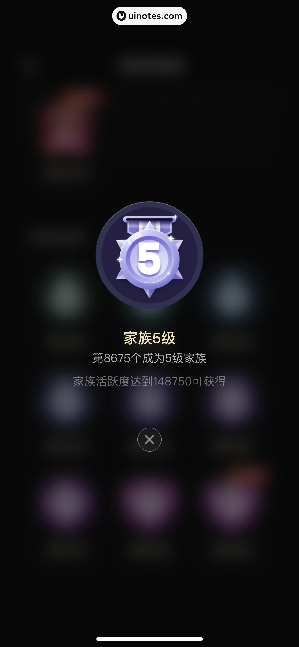 心遇 App 截图 105 - UI Notes