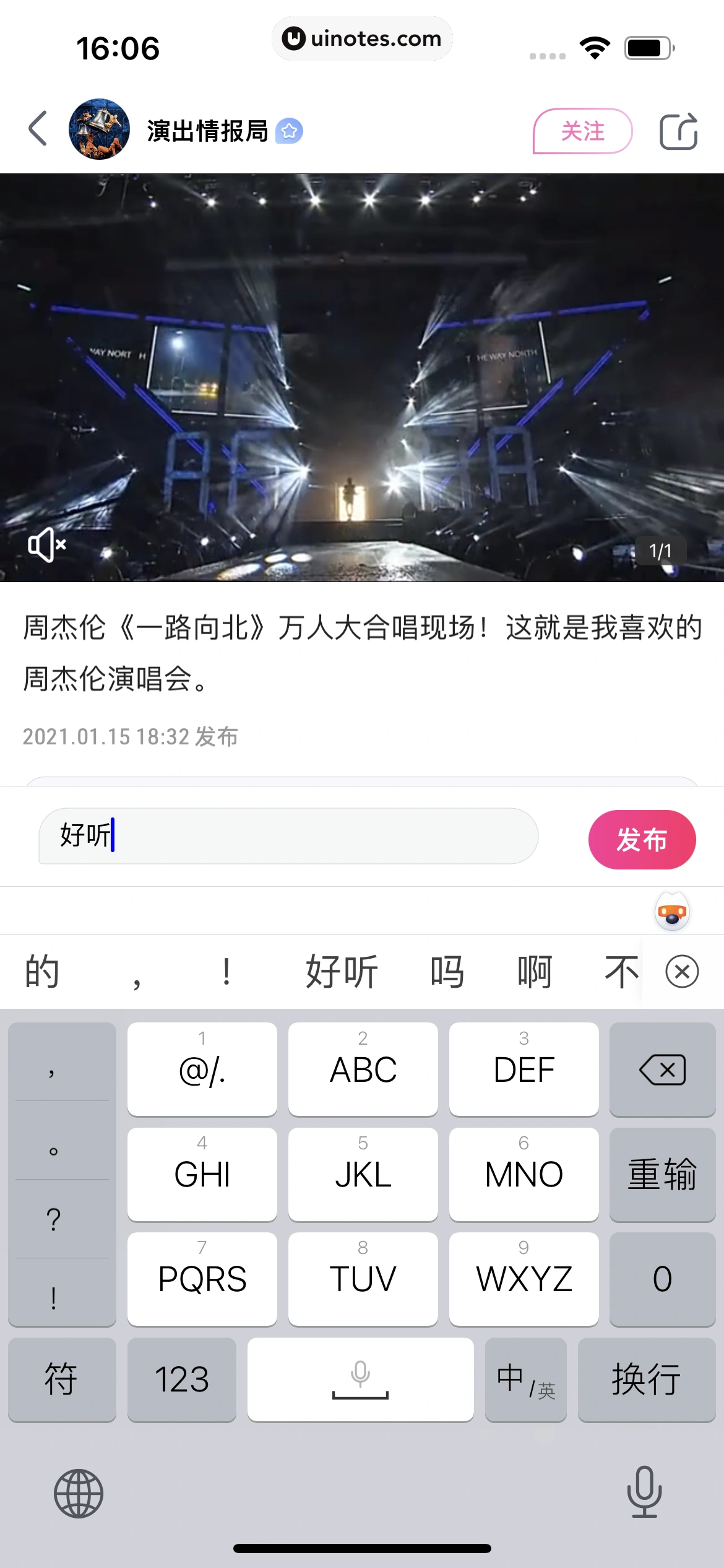 大麦 App 截图 076 - UI Notes