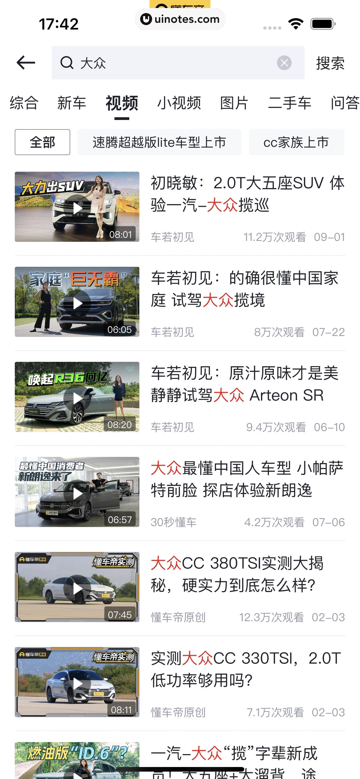 懂车帝 App 截图 157 - UI Notes