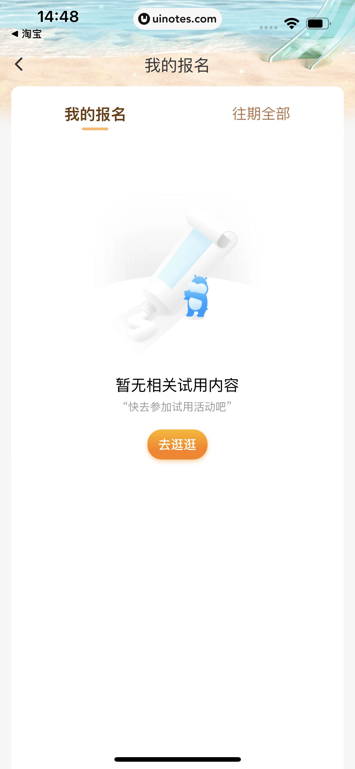 盒马 App 截图 272 - UI Notes