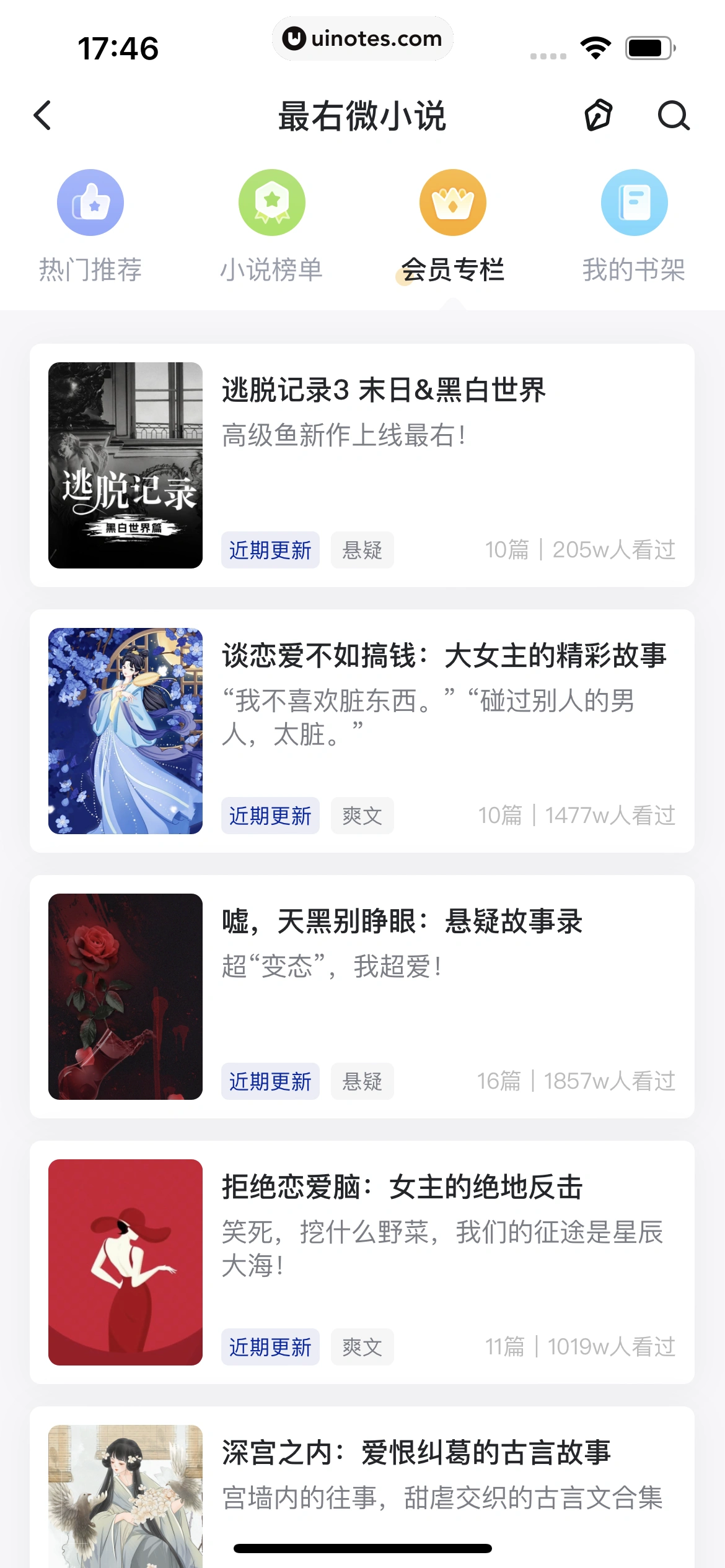 最右 App 截图 447 - UI Notes