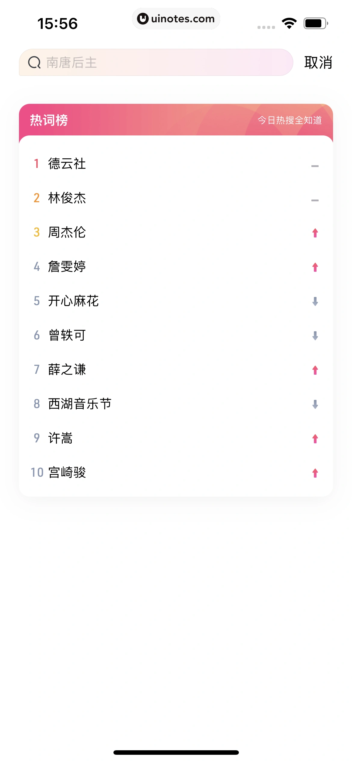 大麦 App 截图 015 - UI Notes
