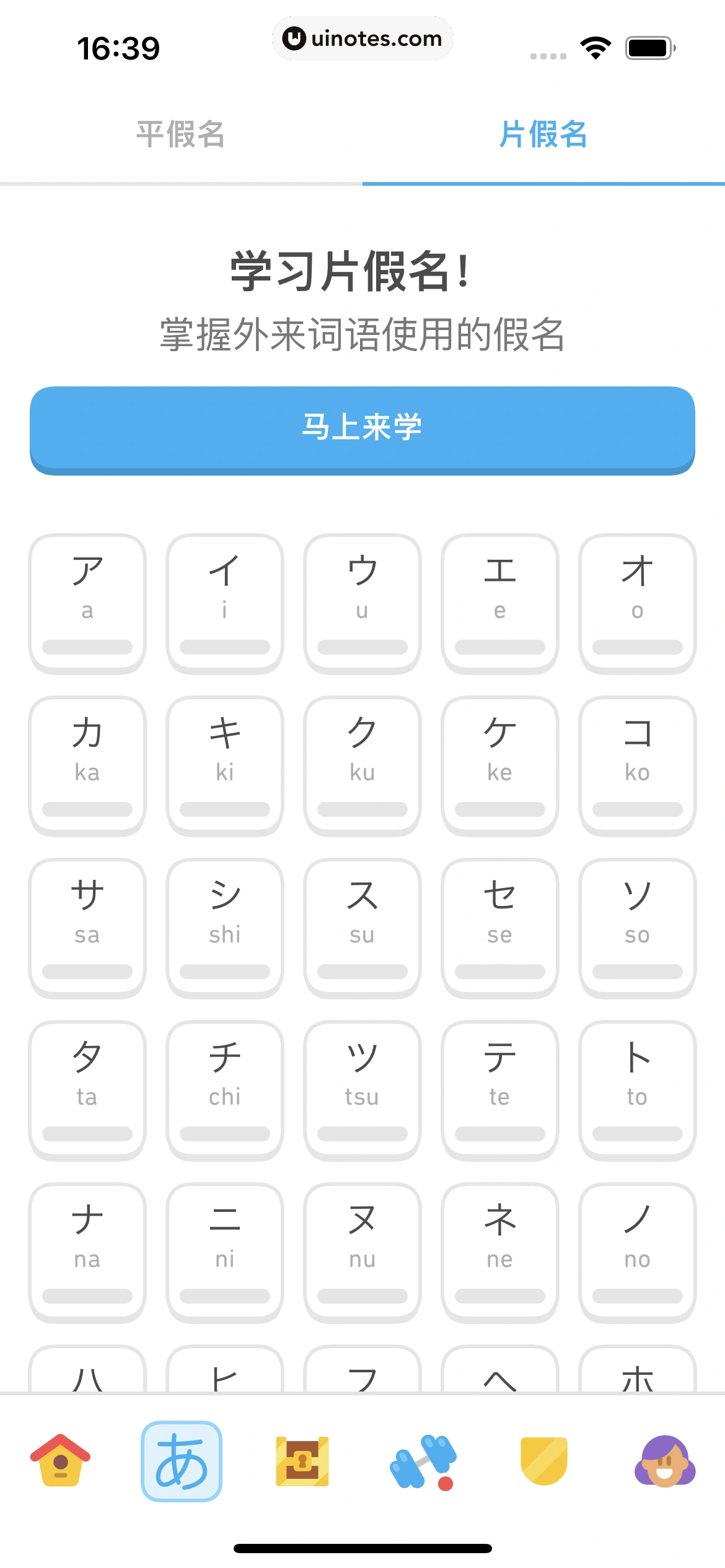多邻国 App 截图 157 - UI Notes
