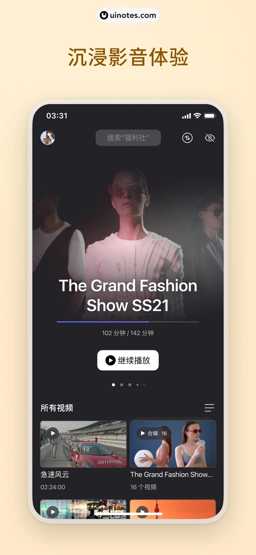 阿里云盘 App 截图 002 - UI Notes
