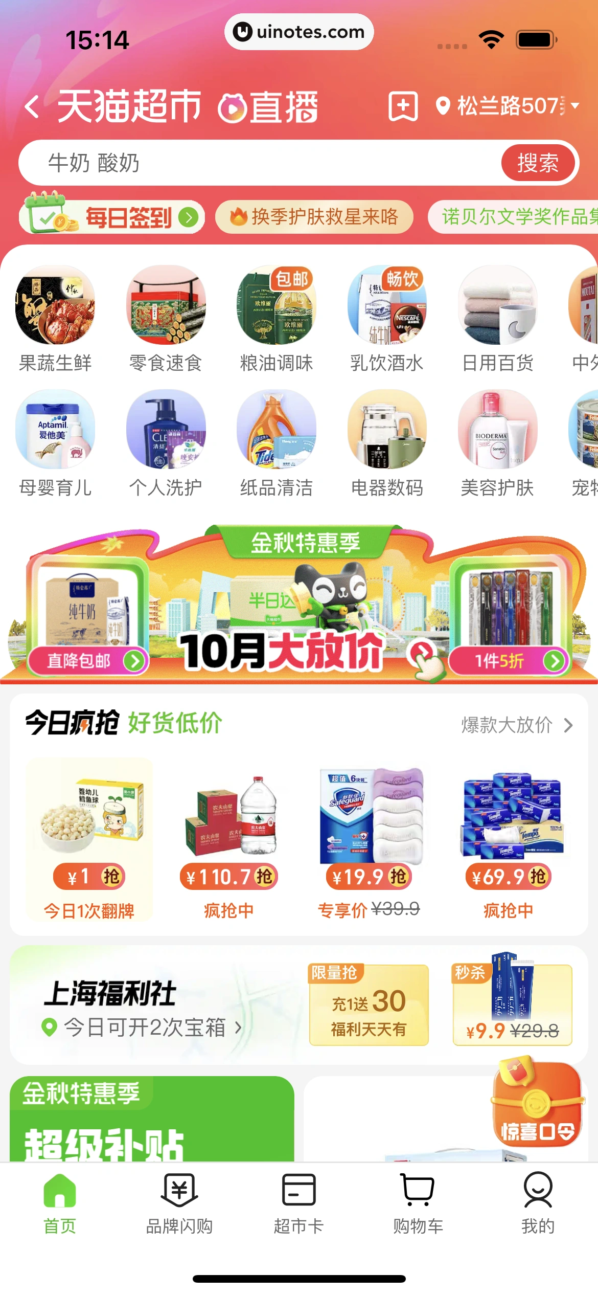 淘宝 App 截图 0114 - UI Notes
